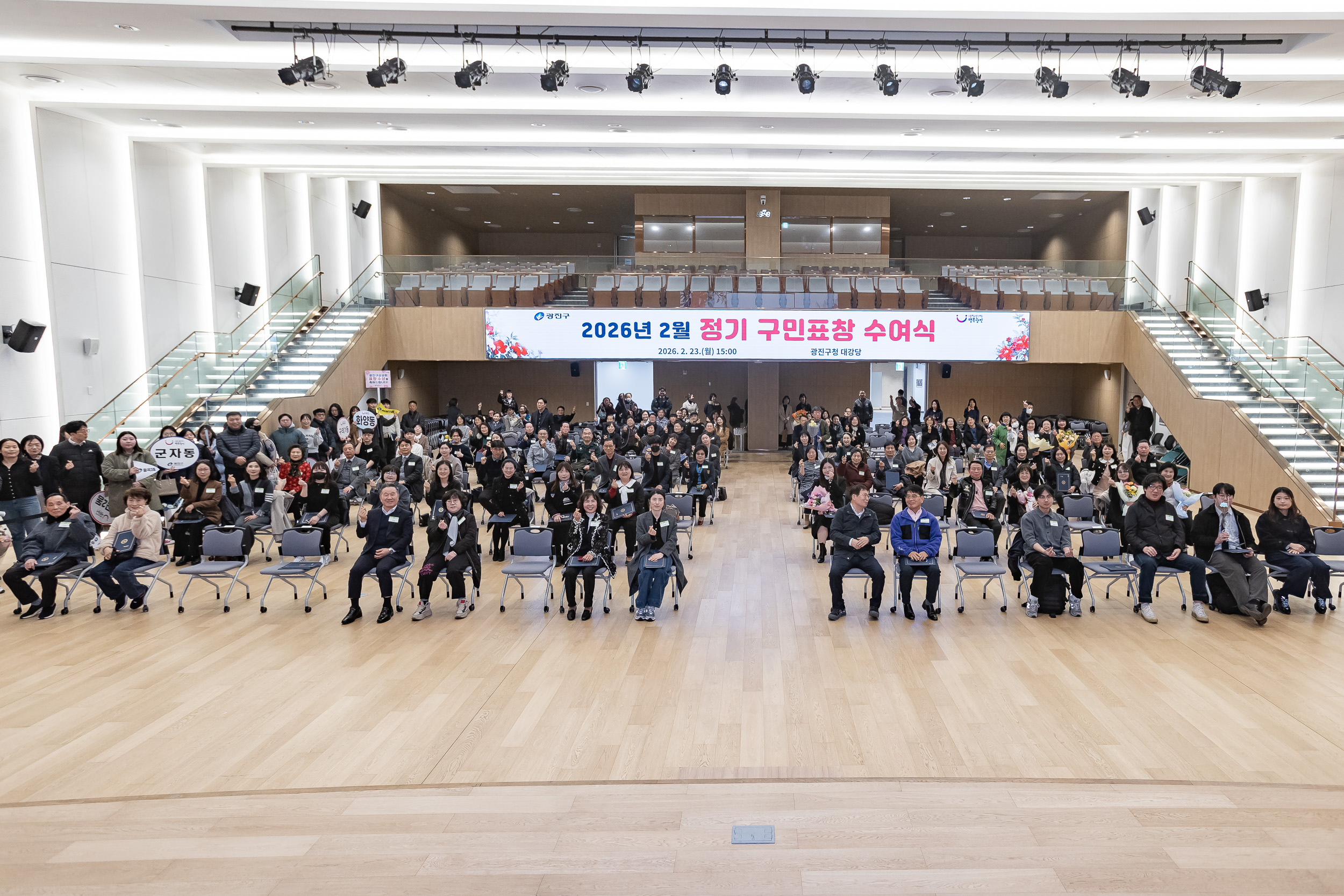 20260223-2026년 2월 정기 구민표창 수여식 20260223-24394_L_173124.jpg
