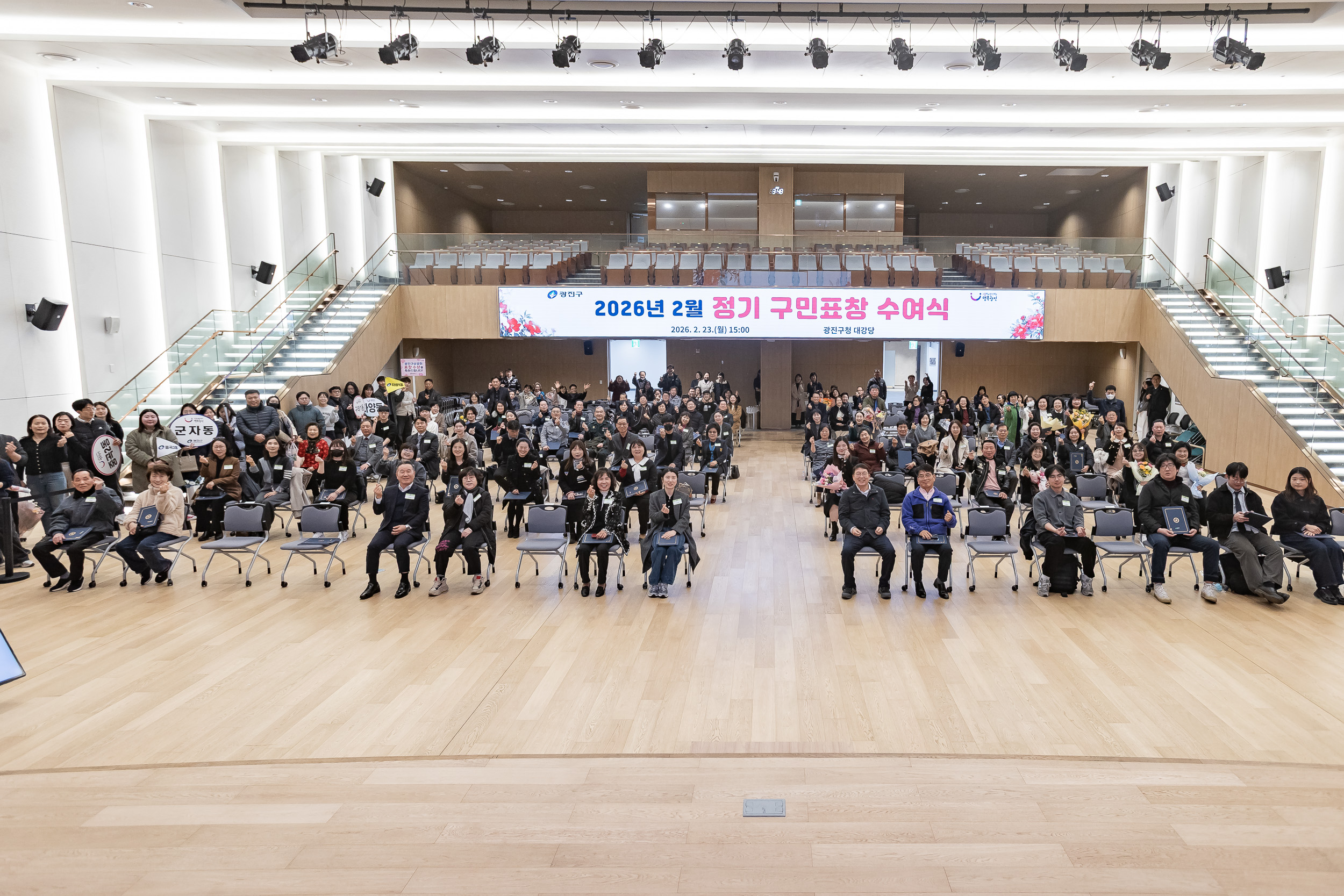 20260223-2026년 2월 정기 구민표창 수여식 20260223-24405_L_173124.jpg
