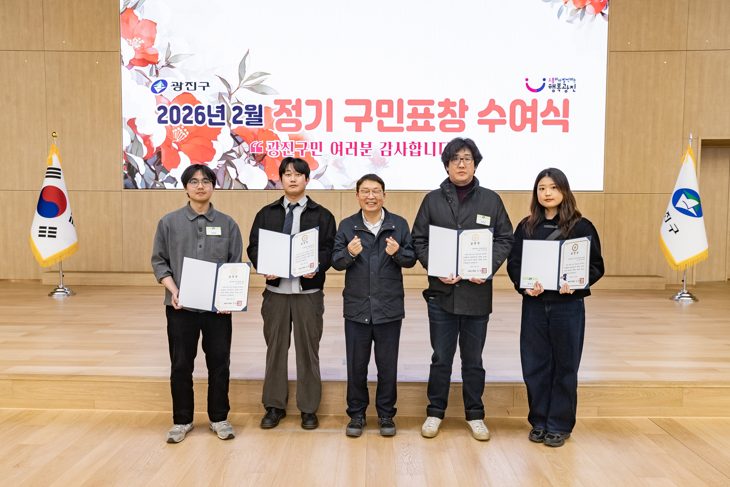 20260223-2026년 2월 정기 구민표창 수여식 20260223-24409_L_173124.jpg