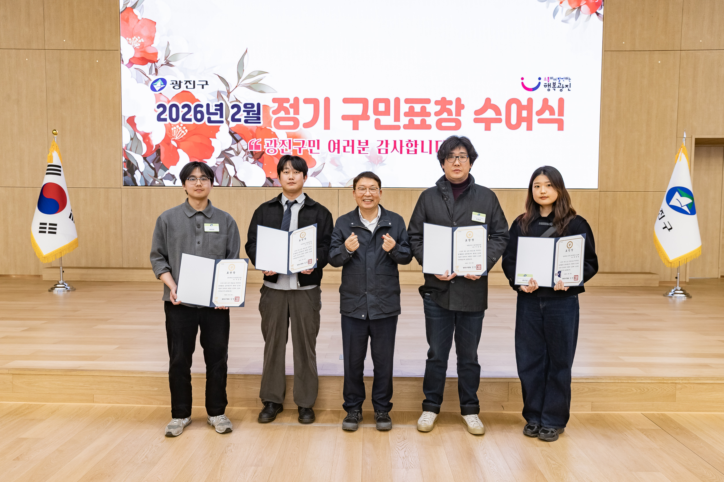 20260223-2026년 2월 정기 구민표창 수여식 20260223-24410_L_173124.jpg