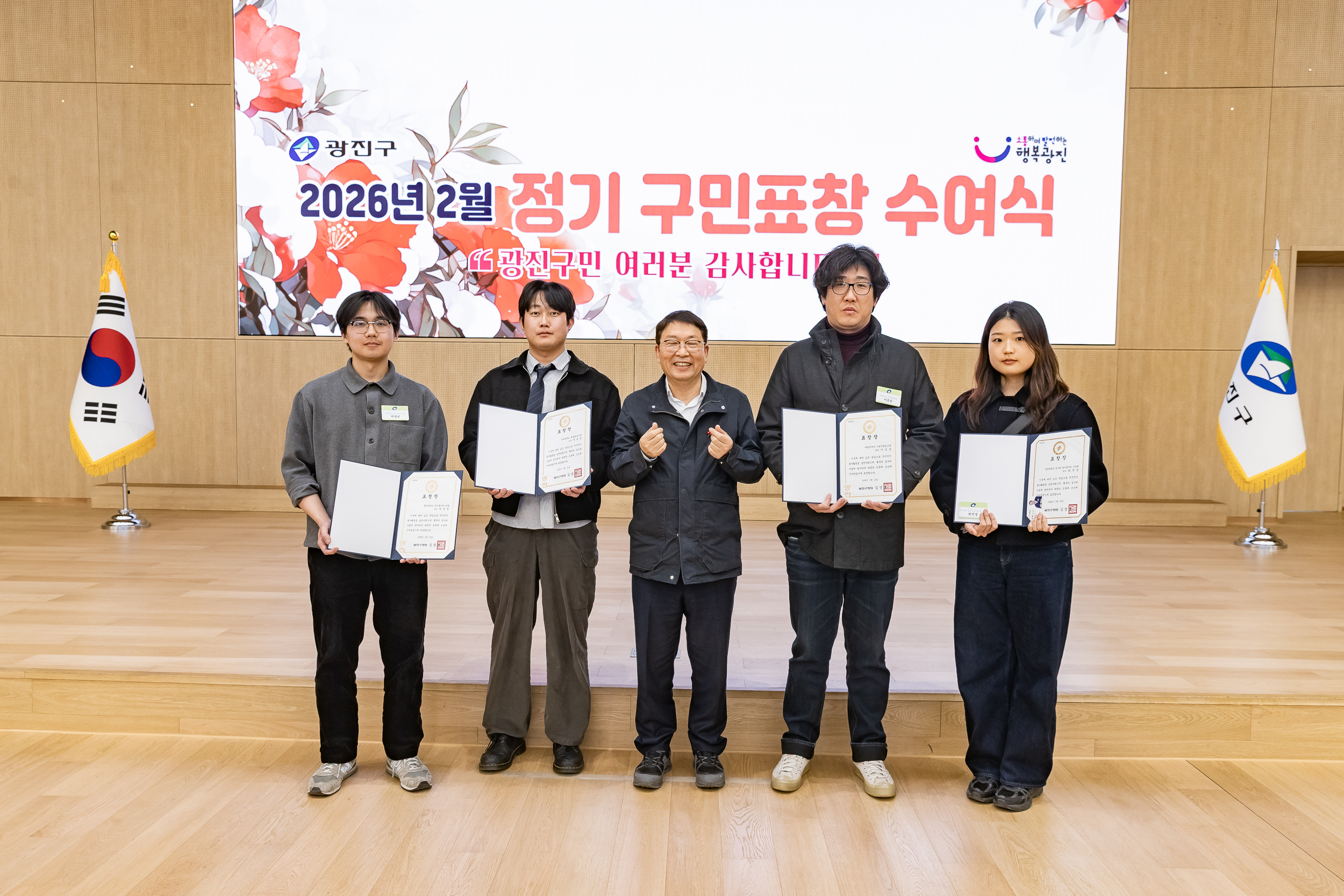 20260223-2026년 2월 정기 구민표창 수여식 20260223-24414_L_173124.jpg