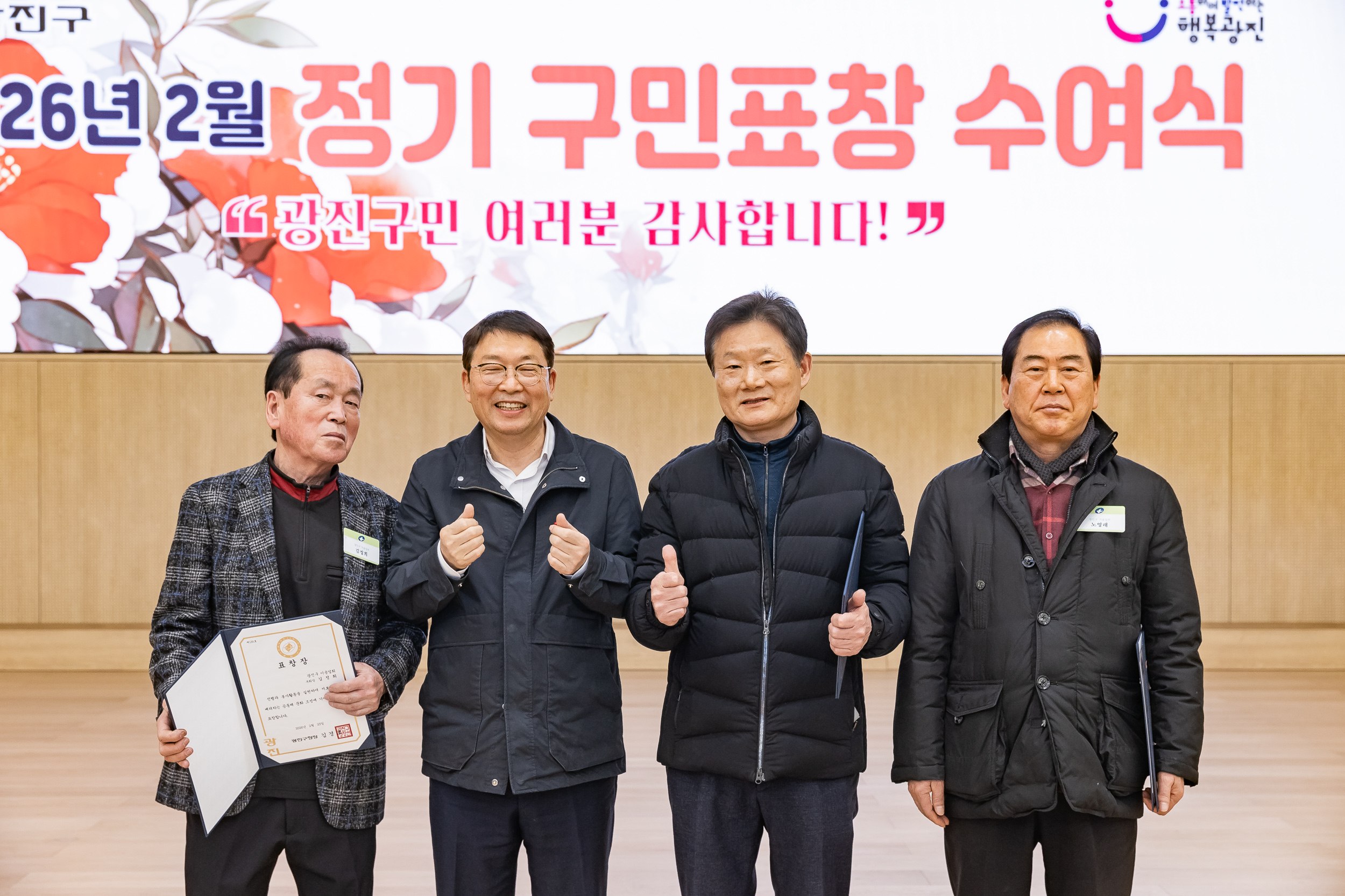 20260223-2026년 2월 정기 구민표창 수여식 20260223-24421_L_173124.jpg