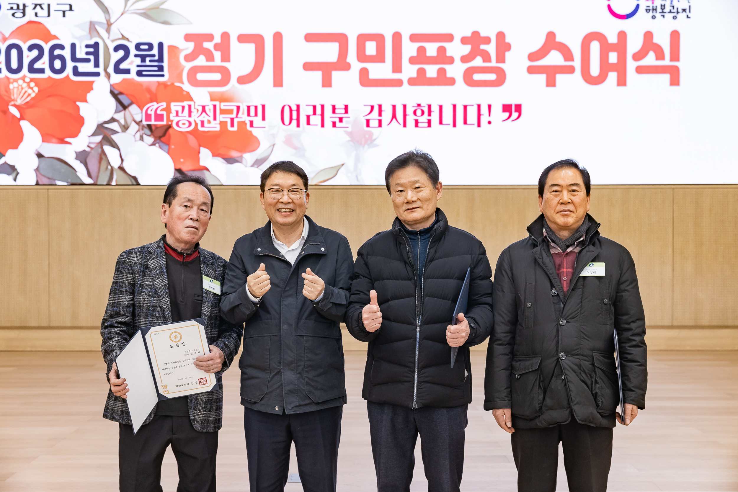 20260223-2026년 2월 정기 구민표창 수여식 20260223-24425_L_173124.jpg