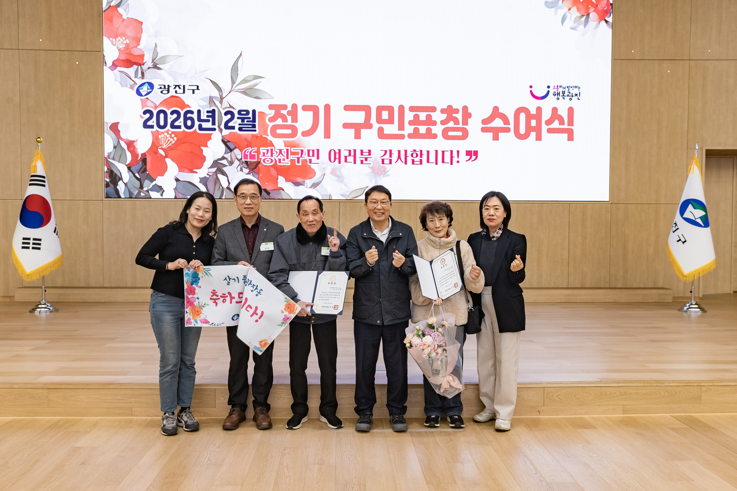 20260223-2026년 2월 정기 구민표창 수여식 20260223-24446_L_173125.jpg