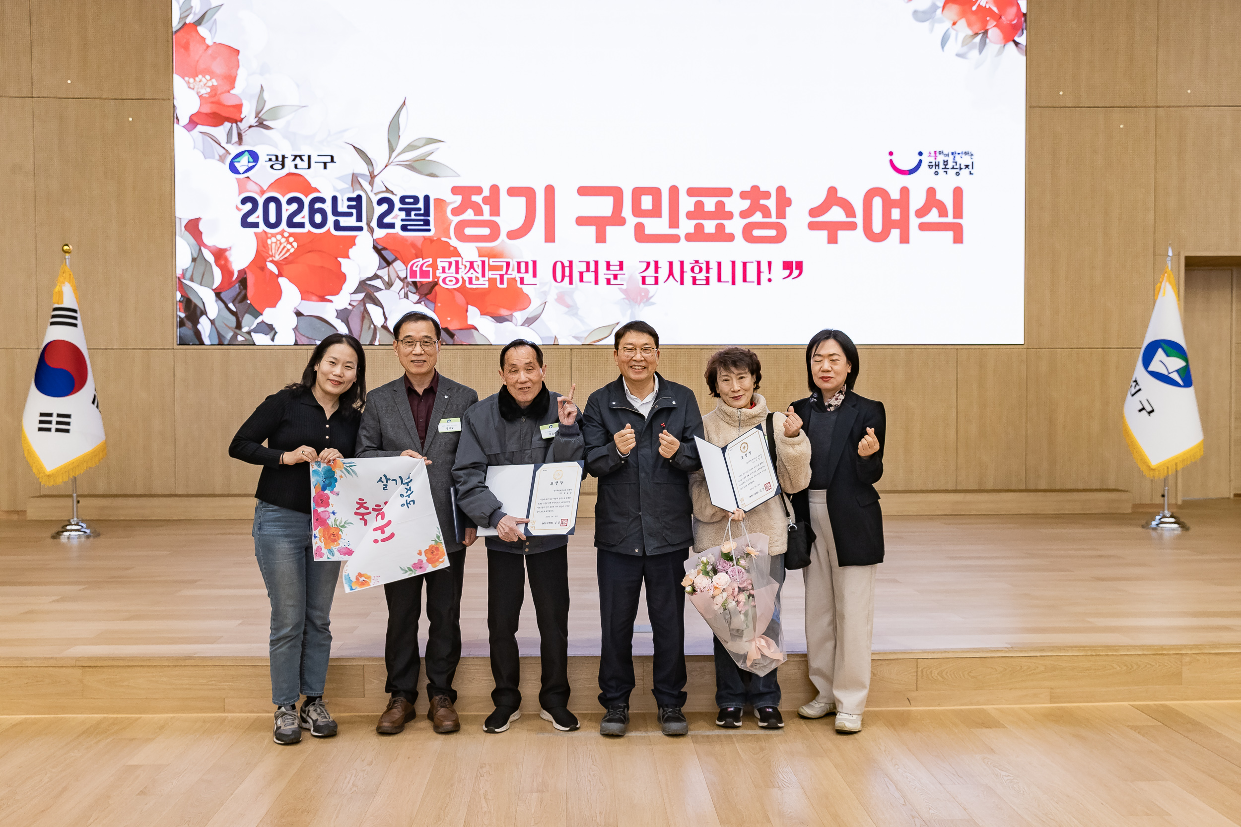 20260223-2026년 2월 정기 구민표창 수여식 20260223-24449_L_173125.jpg