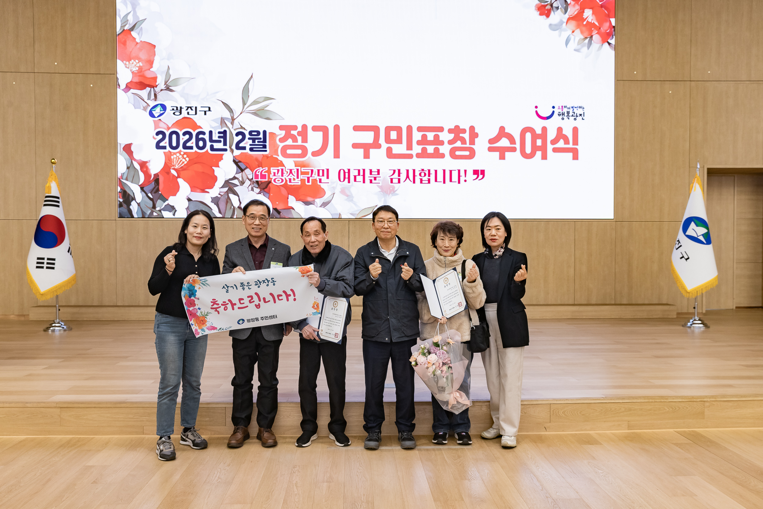 20260223-2026년 2월 정기 구민표창 수여식 20260223-24457_L_173125.jpg