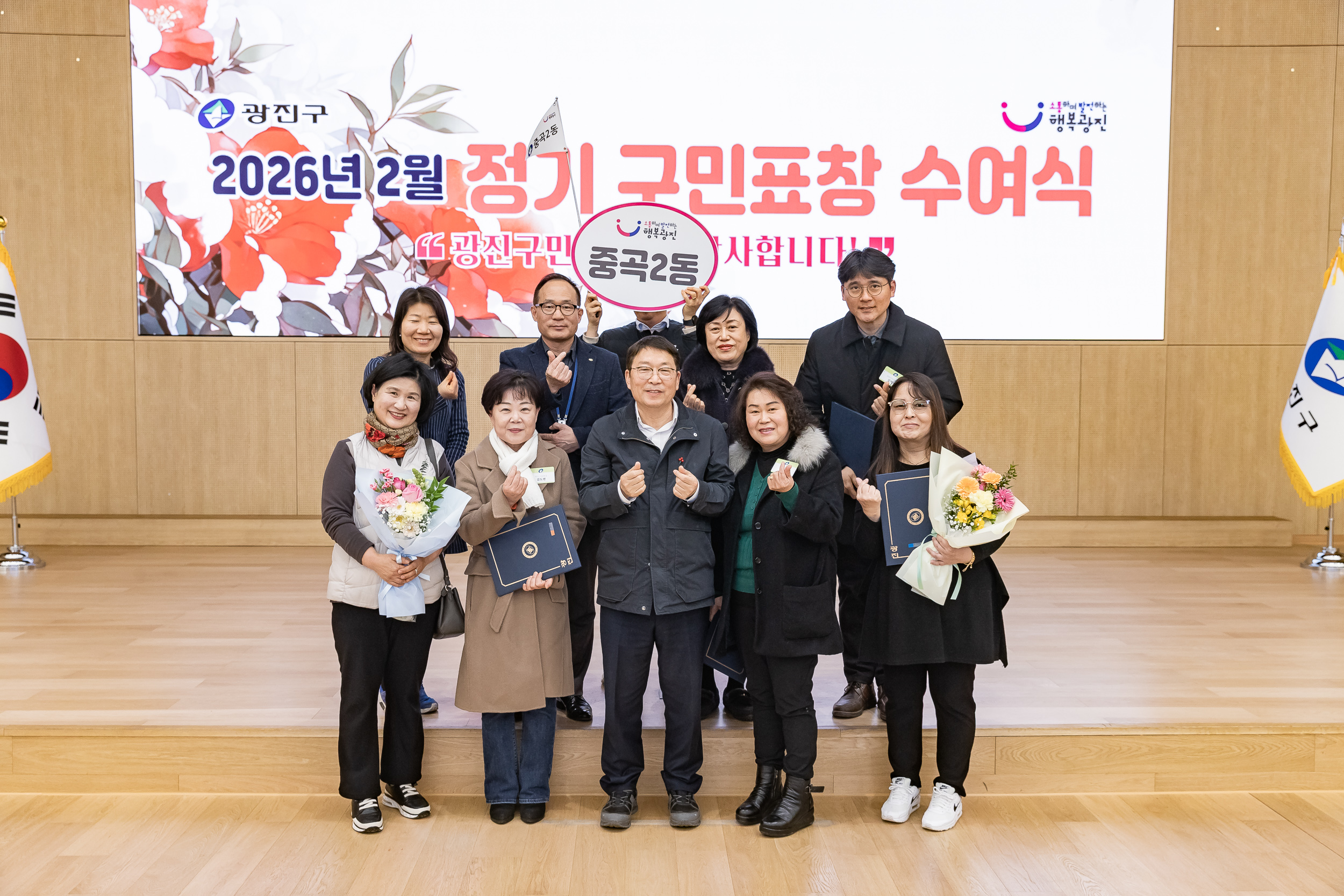 20260223-2026년 2월 정기 구민표창 수여식 20260223-24486_L_173125.jpg