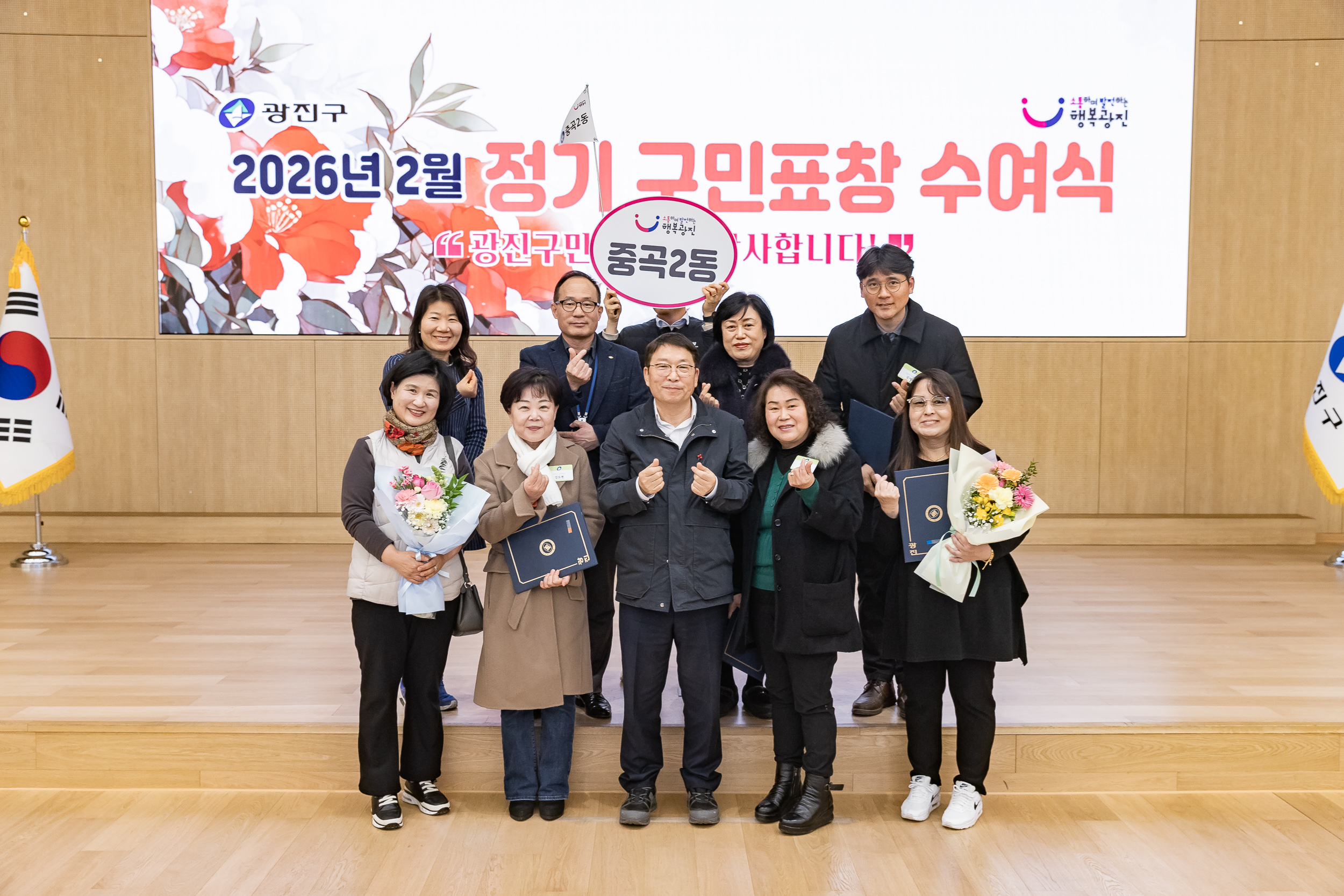 20260223-2026년 2월 정기 구민표창 수여식 20260223-24489_L_173125.jpg