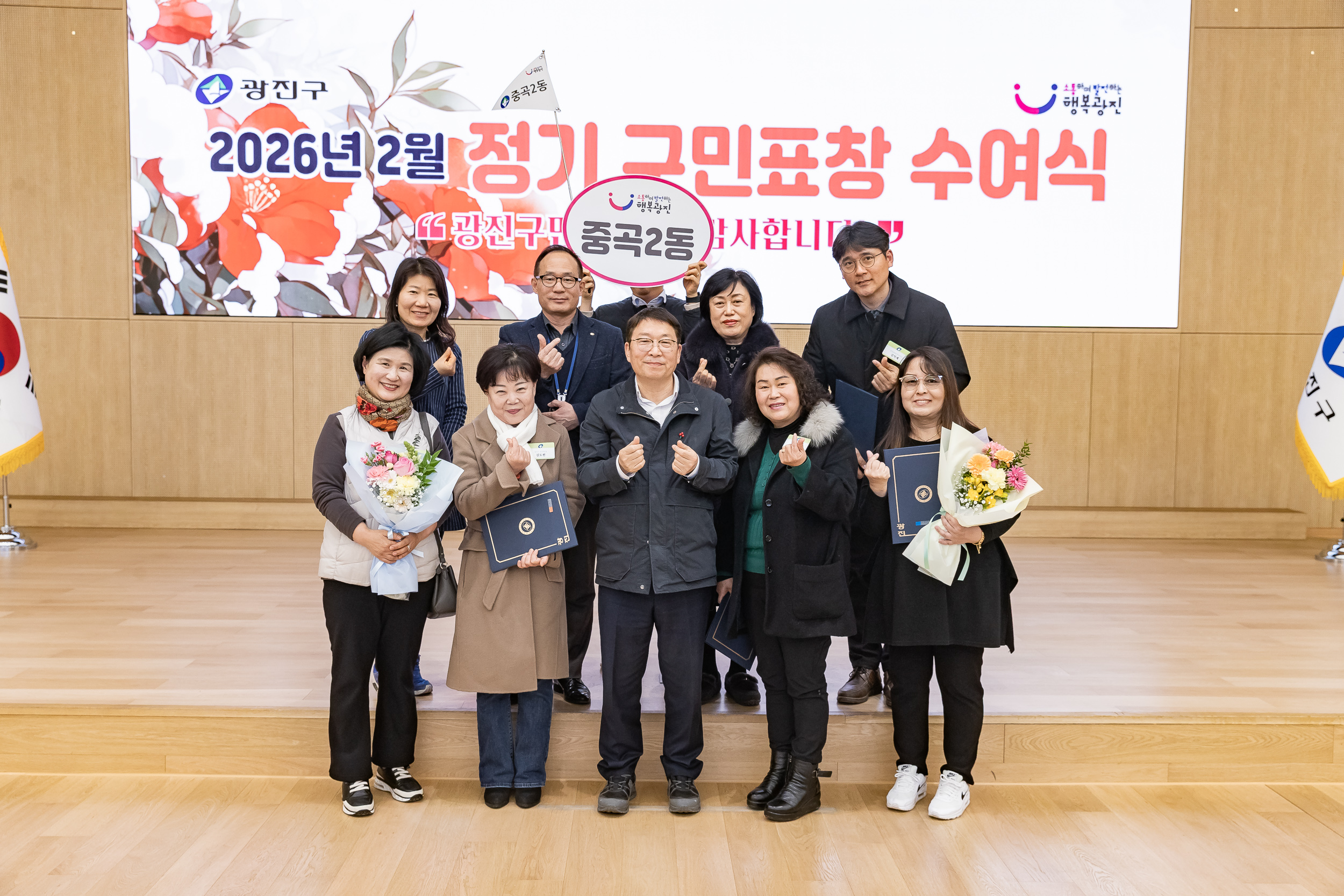 20260223-2026년 2월 정기 구민표창 수여식 20260223-24501_L_173125.jpg