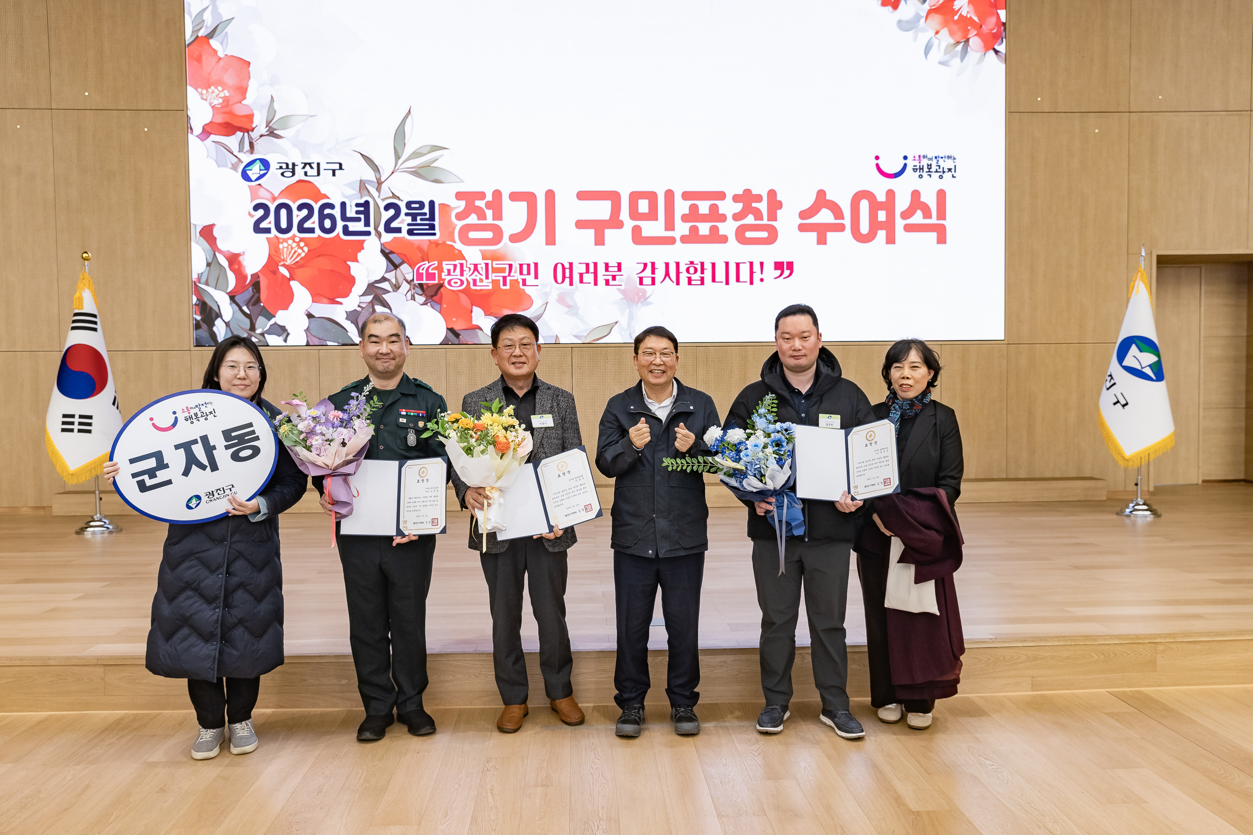 20260223-2026년 2월 정기 구민표창 수여식 20260223-24510_L_173125.jpg