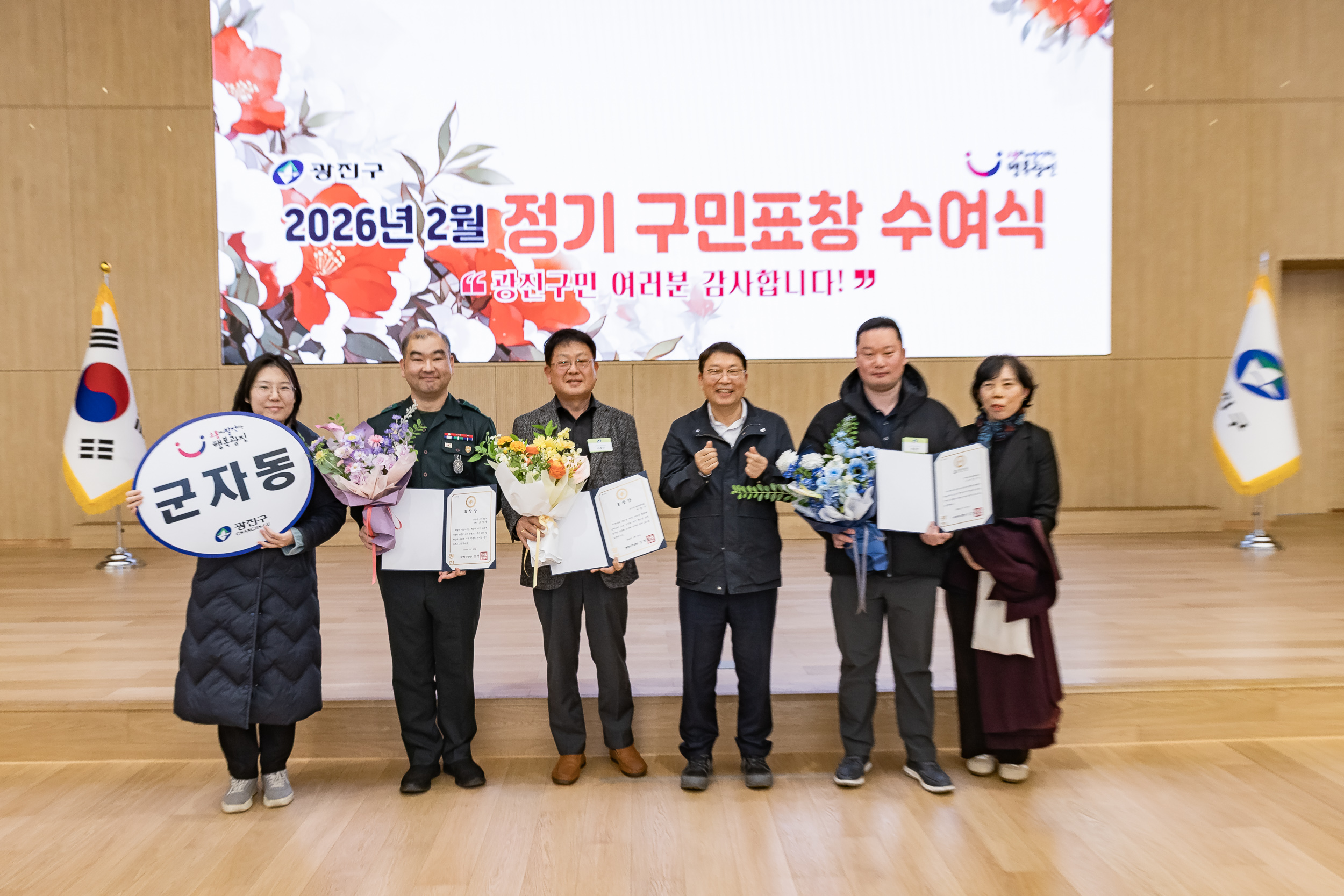 20260223-2026년 2월 정기 구민표창 수여식 20260223-24513_L_173125.jpg
