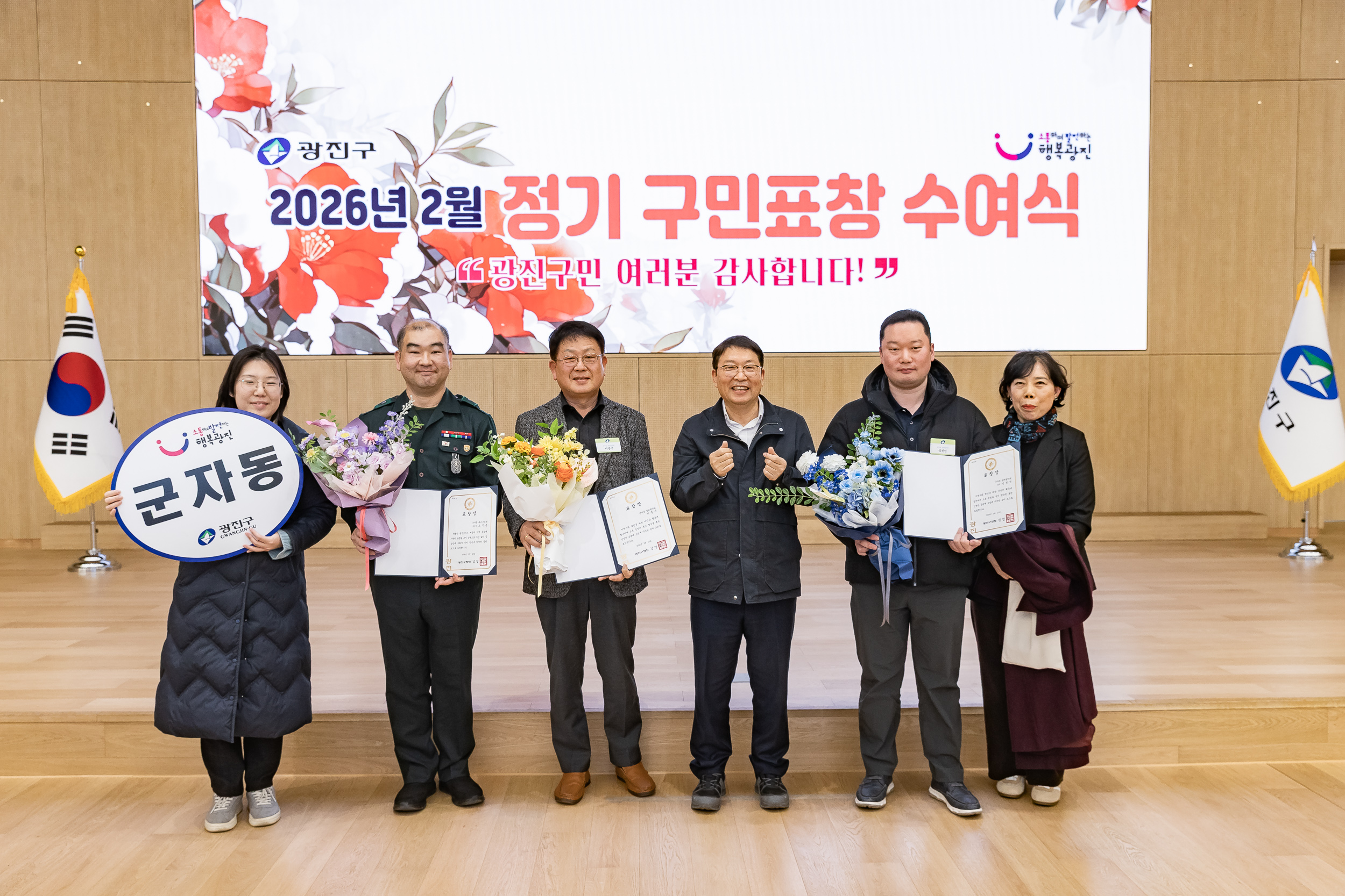 20260223-2026년 2월 정기 구민표창 수여식 20260223-24515_L_173125.jpg