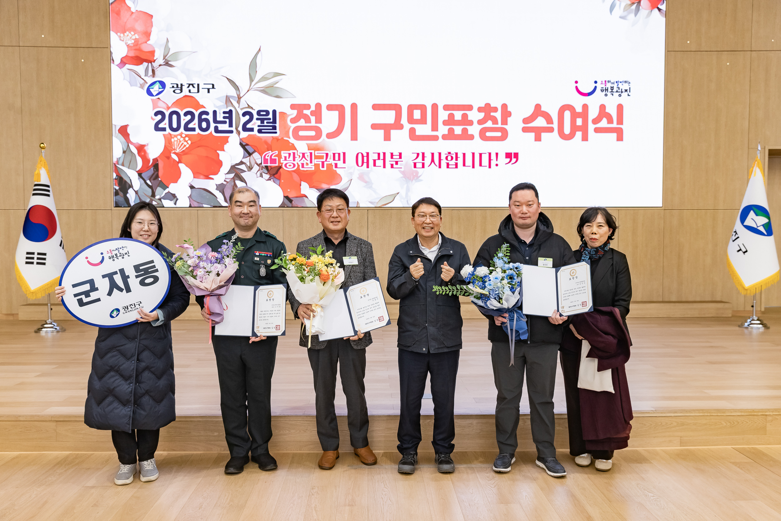 20260223-2026년 2월 정기 구민표창 수여식 20260223-24521_L_173125.jpg