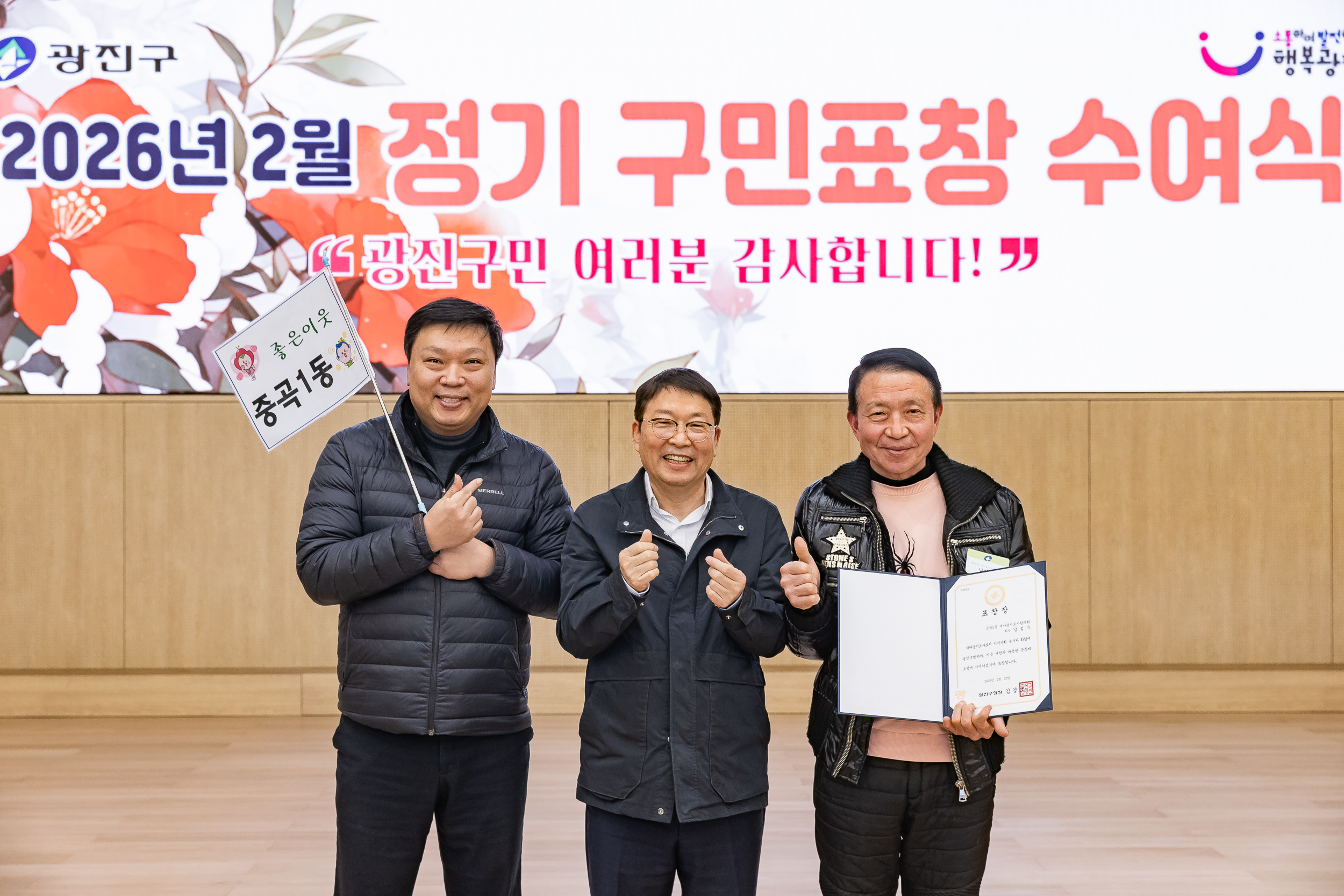 20260223-2026년 2월 정기 구민표창 수여식 20260223-24533_L_173125.jpg