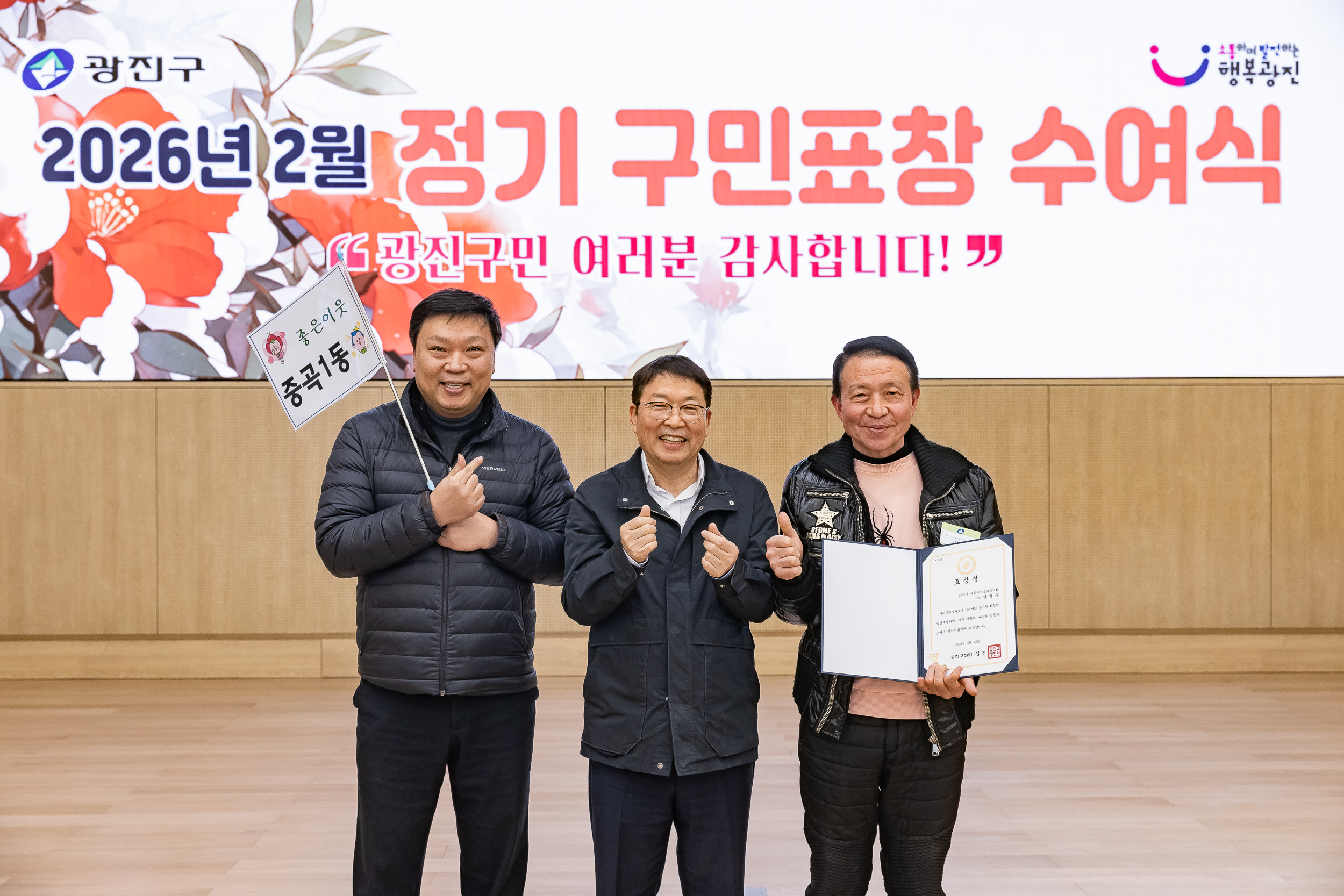 20260223-2026년 2월 정기 구민표창 수여식 20260223-24535_L_173125.jpg