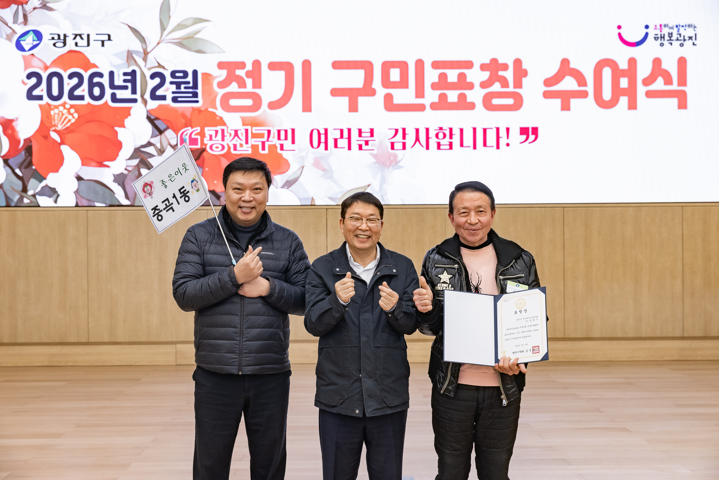 20260223-2026년 2월 정기 구민표창 수여식 20260223-24538_L_173125.jpg