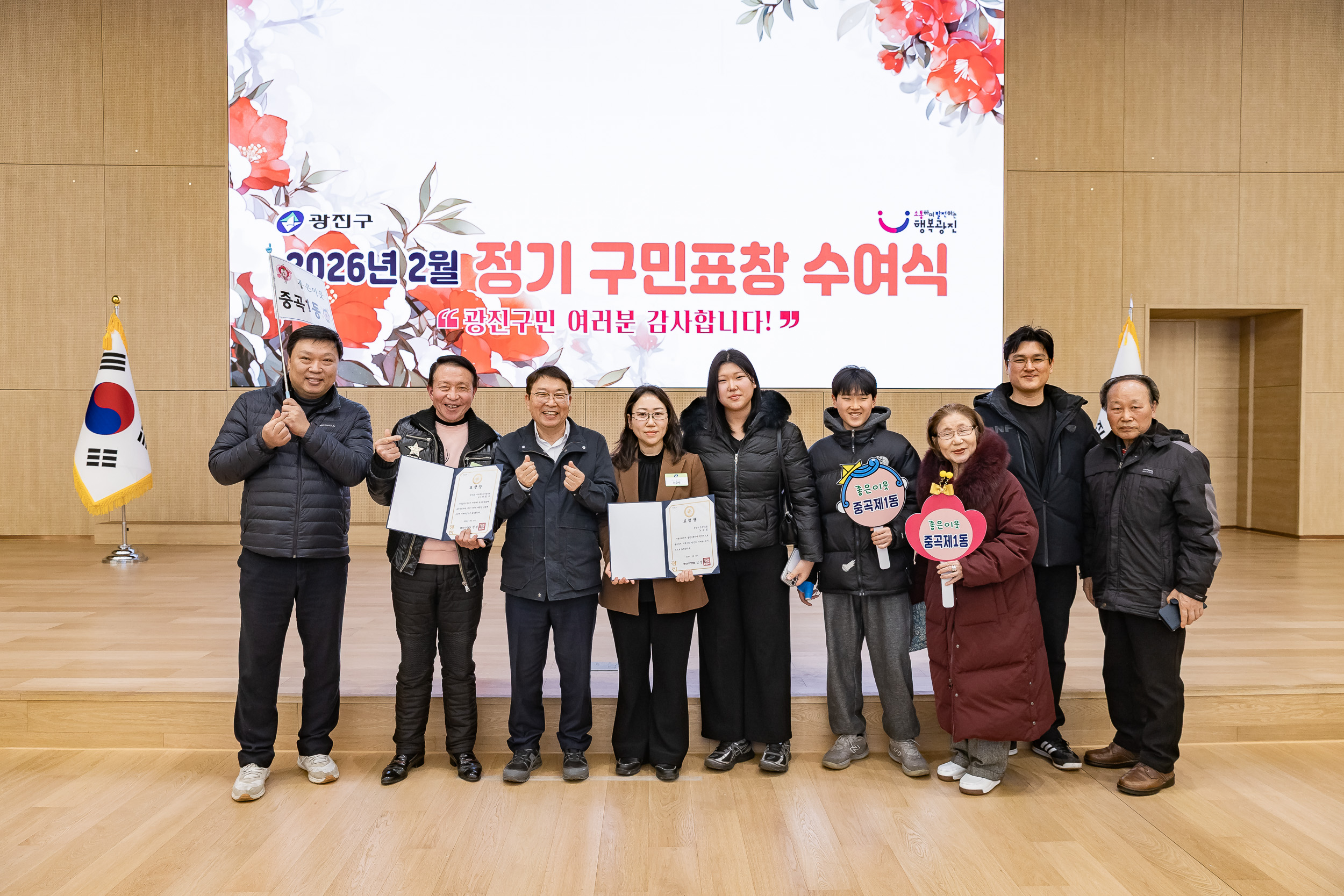 20260223-2026년 2월 정기 구민표창 수여식 20260223-24549_L_173125.jpg