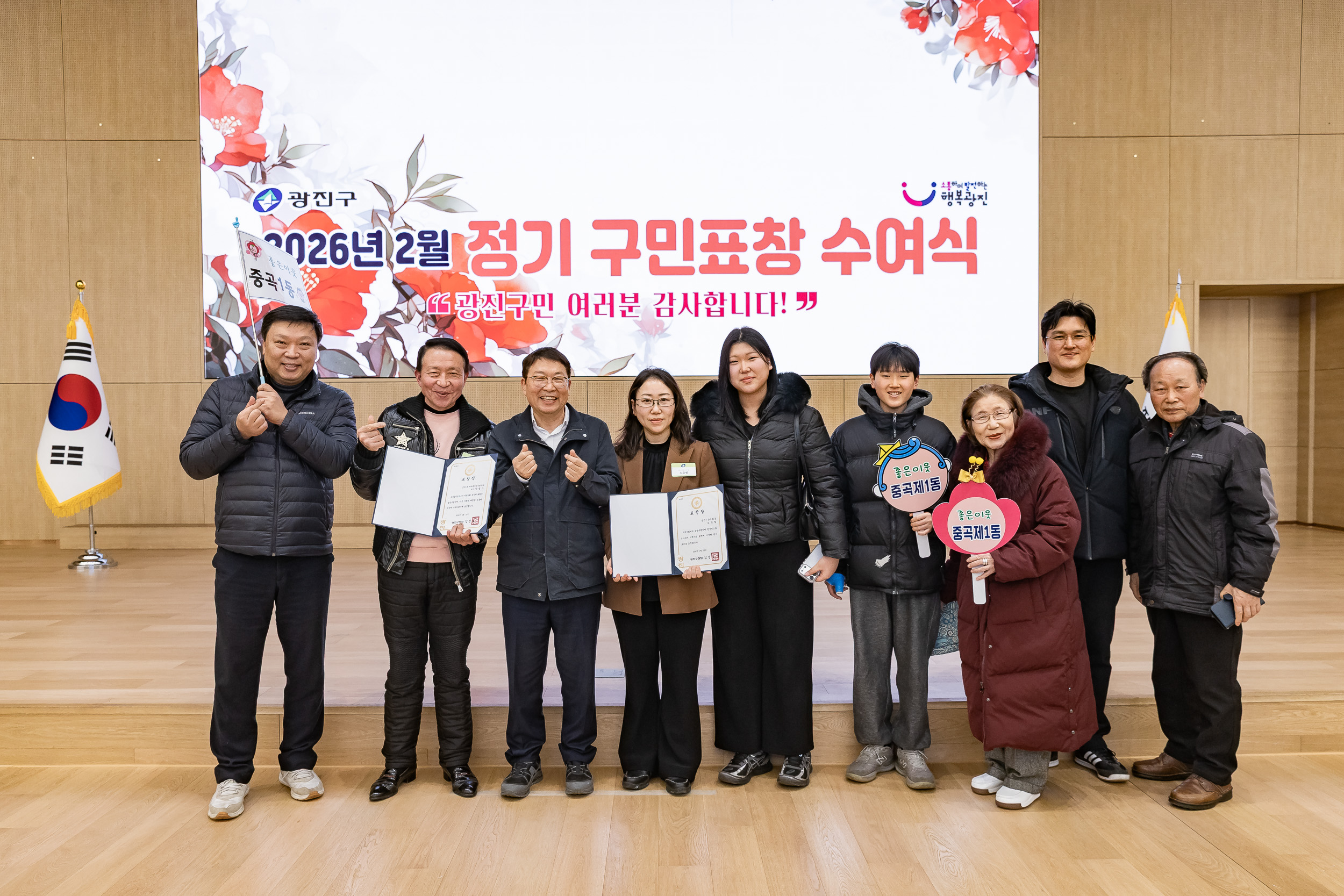 20260223-2026년 2월 정기 구민표창 수여식 20260223-24554_L_173125.jpg