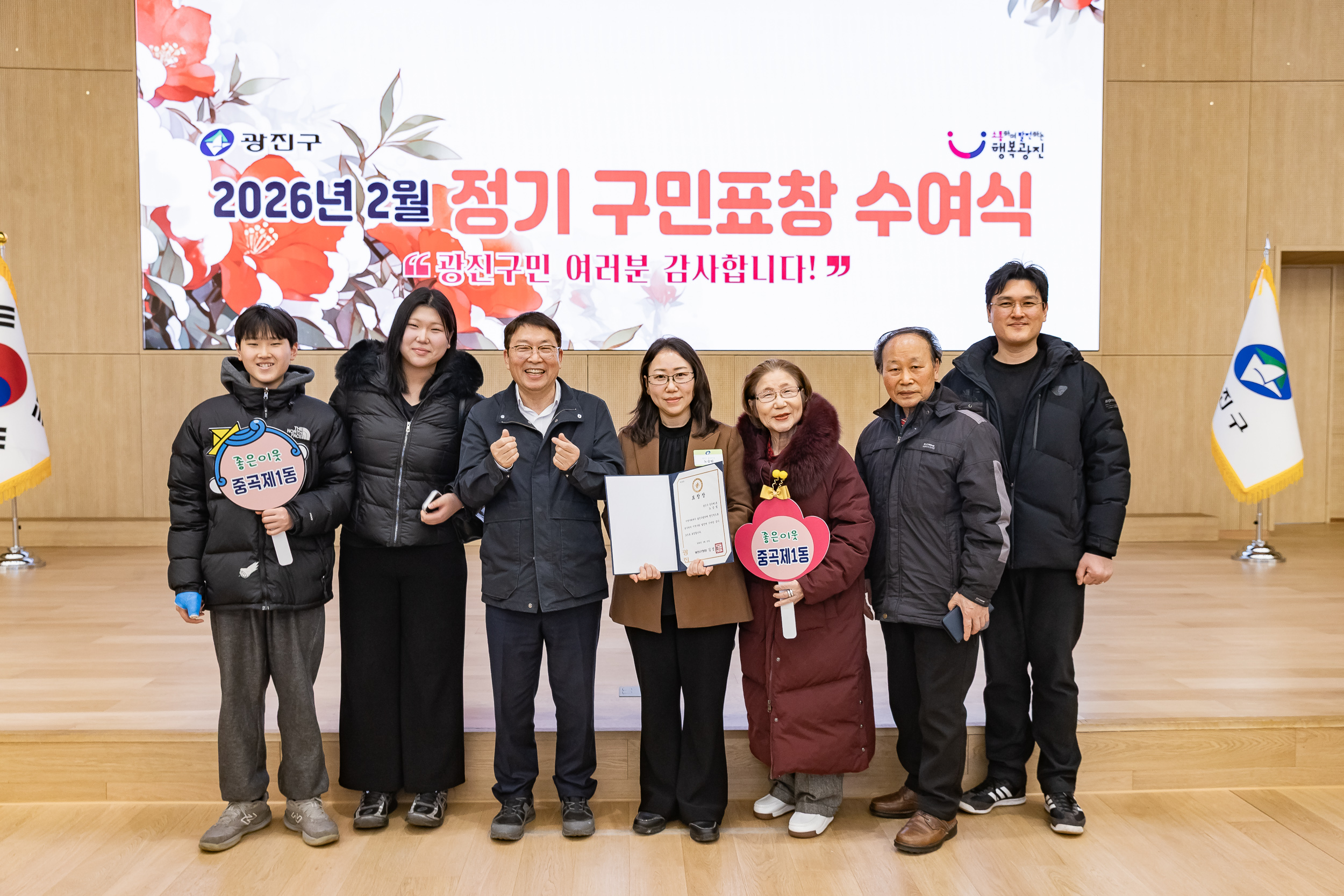 20260223-2026년 2월 정기 구민표창 수여식 20260223-24565_L_173126.jpg