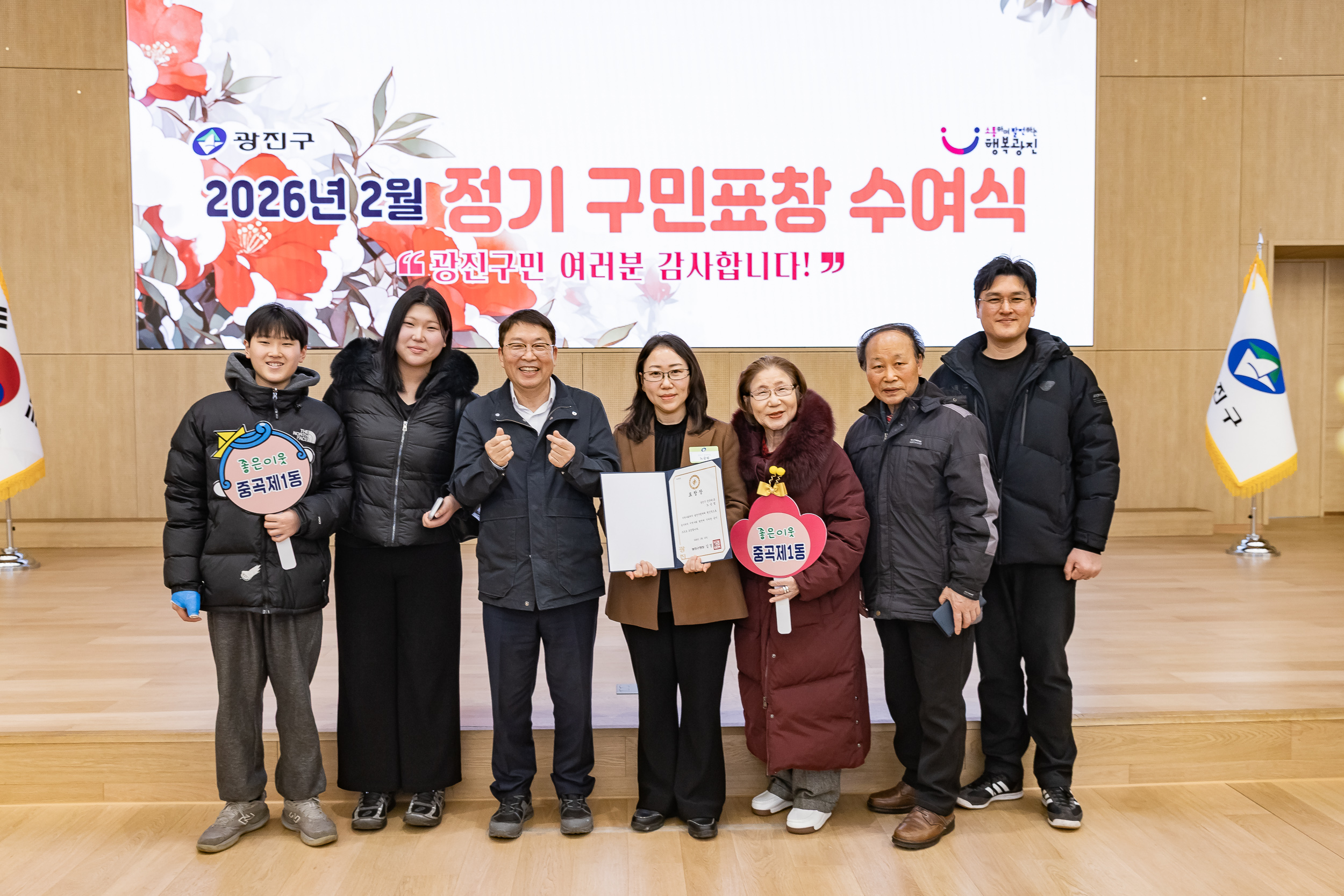 20260223-2026년 2월 정기 구민표창 수여식 20260223-24570_L_173126.jpg