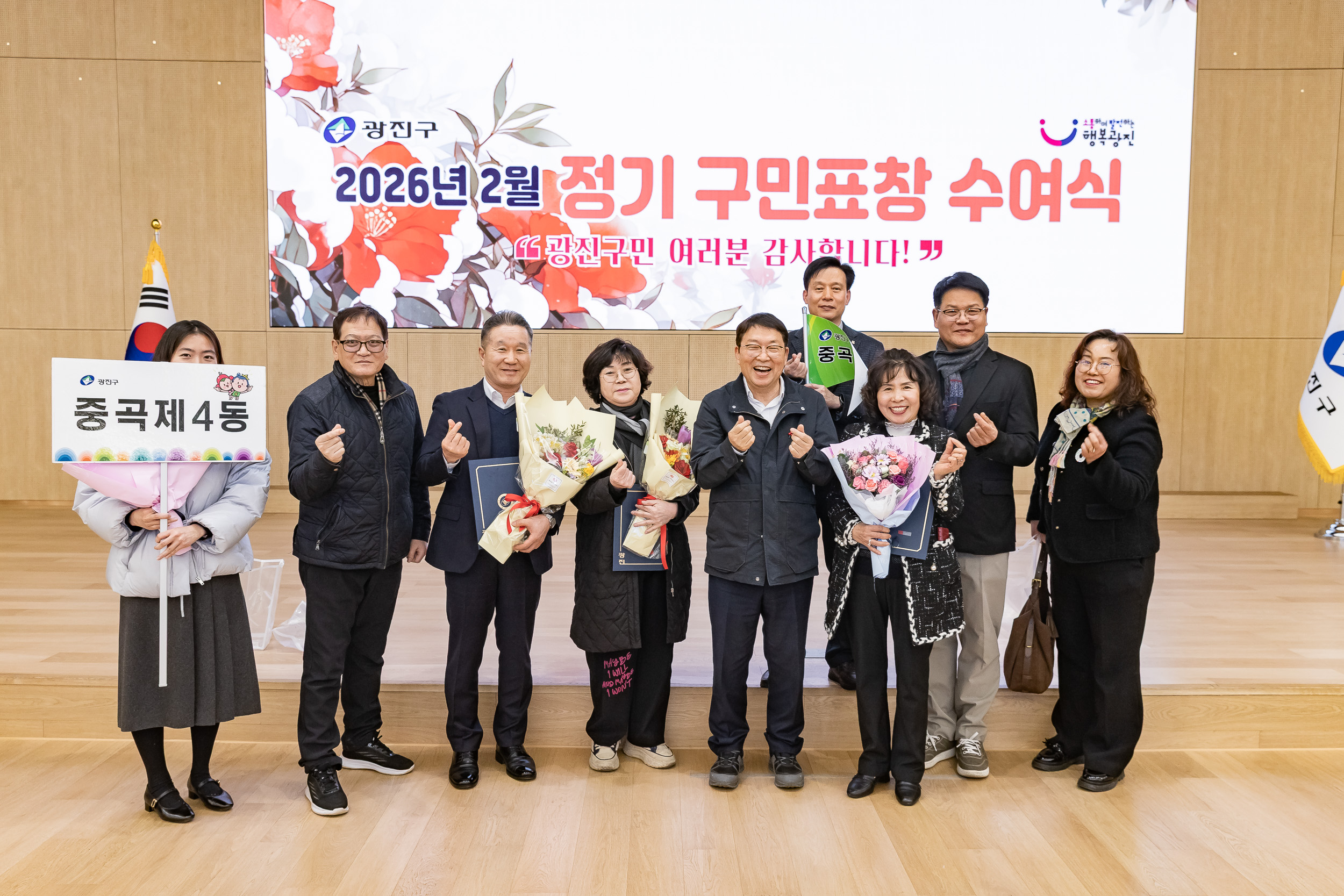 20260223-2026년 2월 정기 구민표창 수여식 20260223-24583_L_173126.jpg