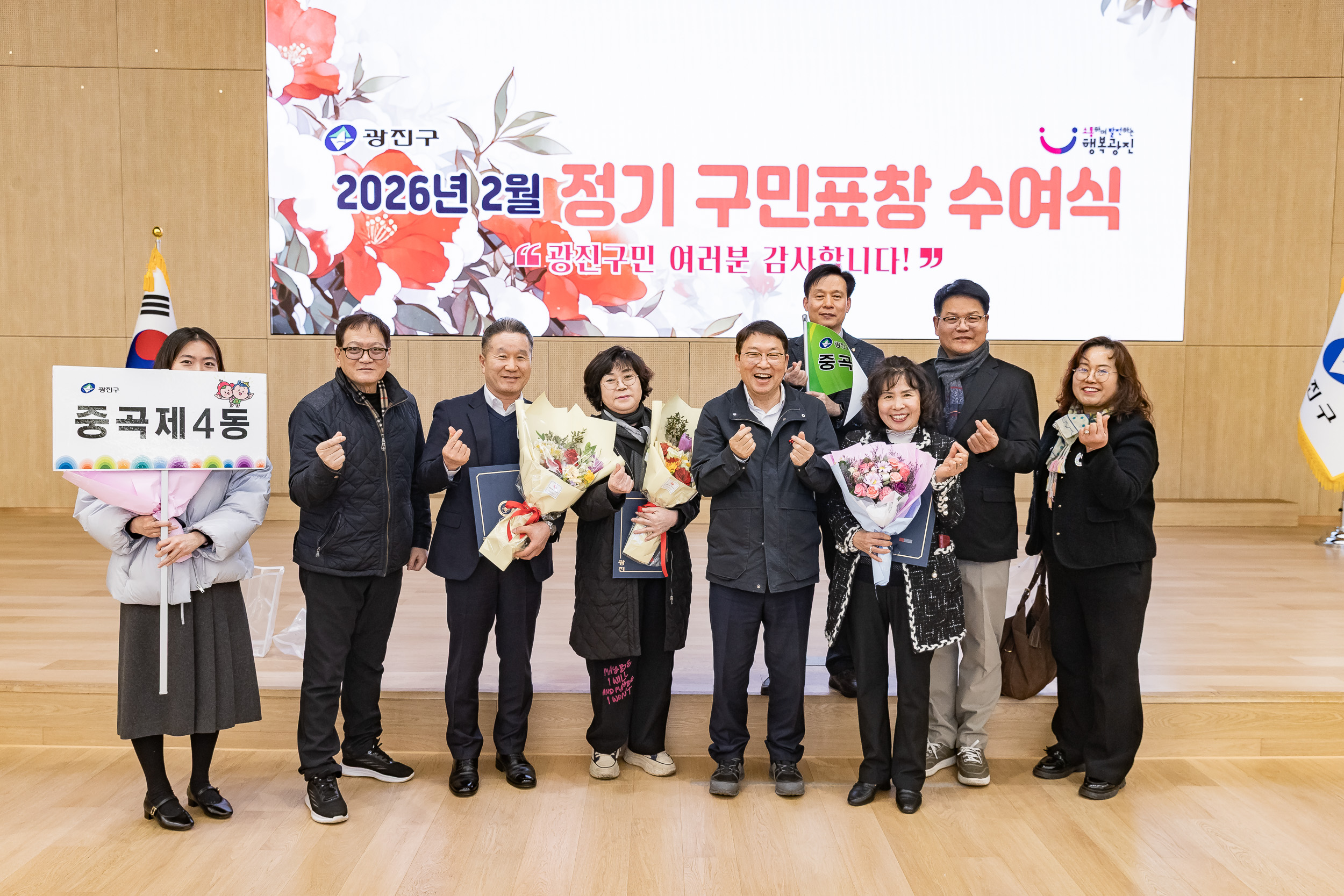 20260223-2026년 2월 정기 구민표창 수여식 20260223-24585_L_173126.jpg