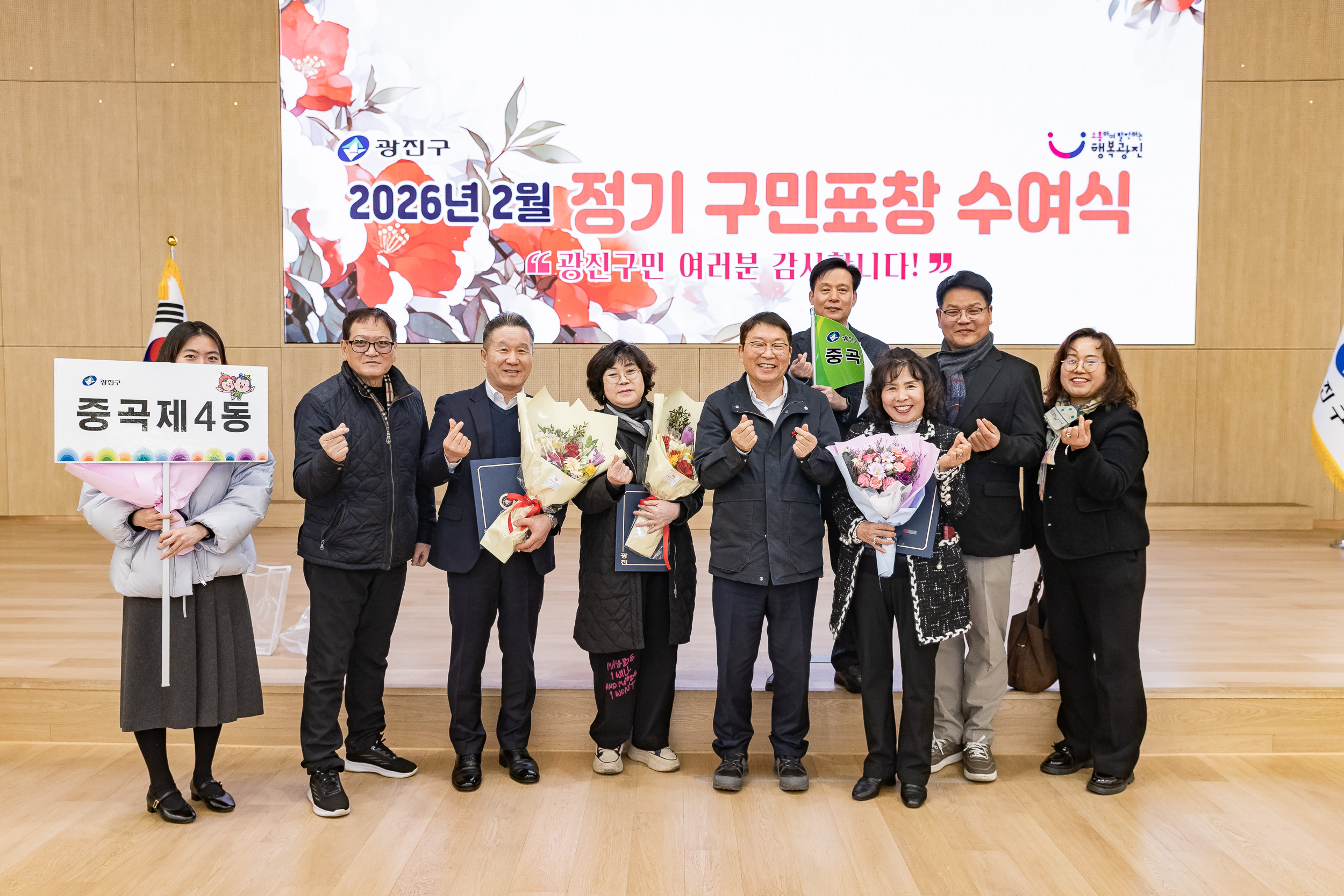 20260223-2026년 2월 정기 구민표창 수여식 20260223-24590_L_173126.jpg