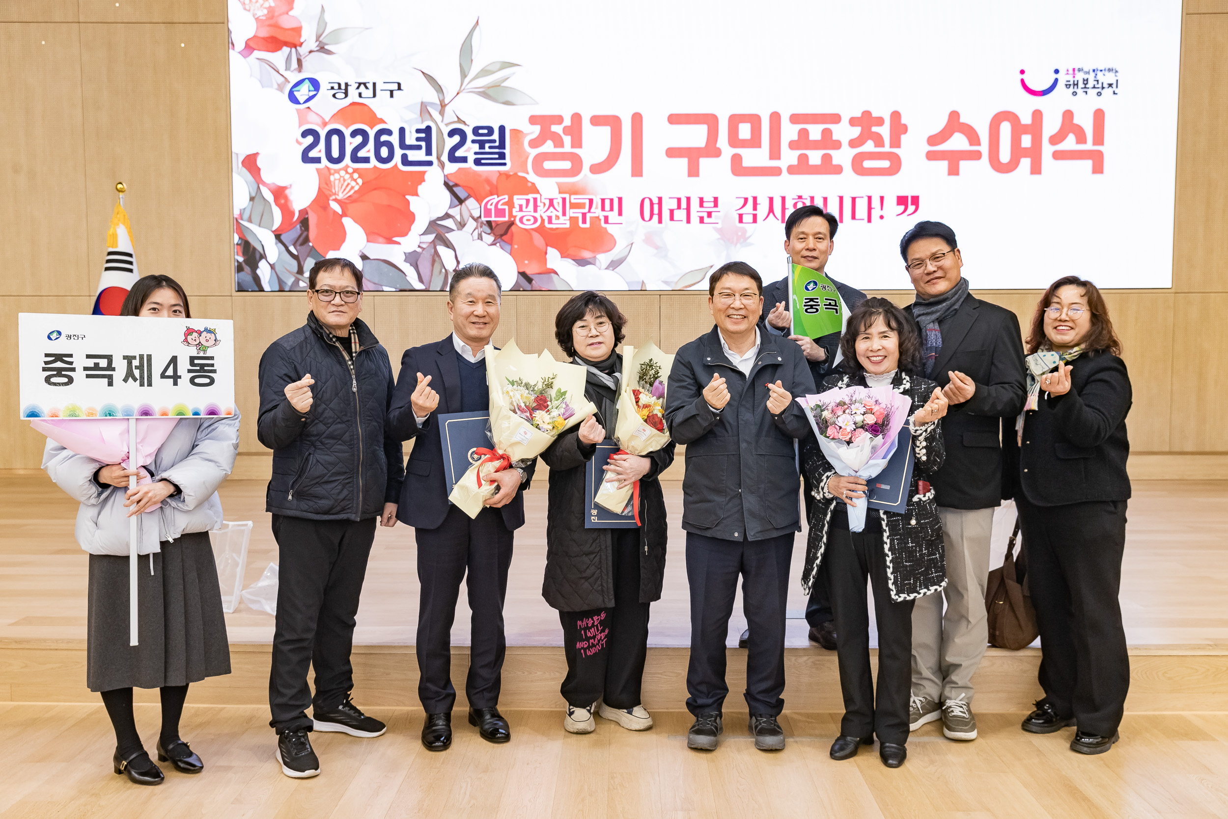 20260223-2026년 2월 정기 구민표창 수여식 20260223-24597_L_173126.jpg