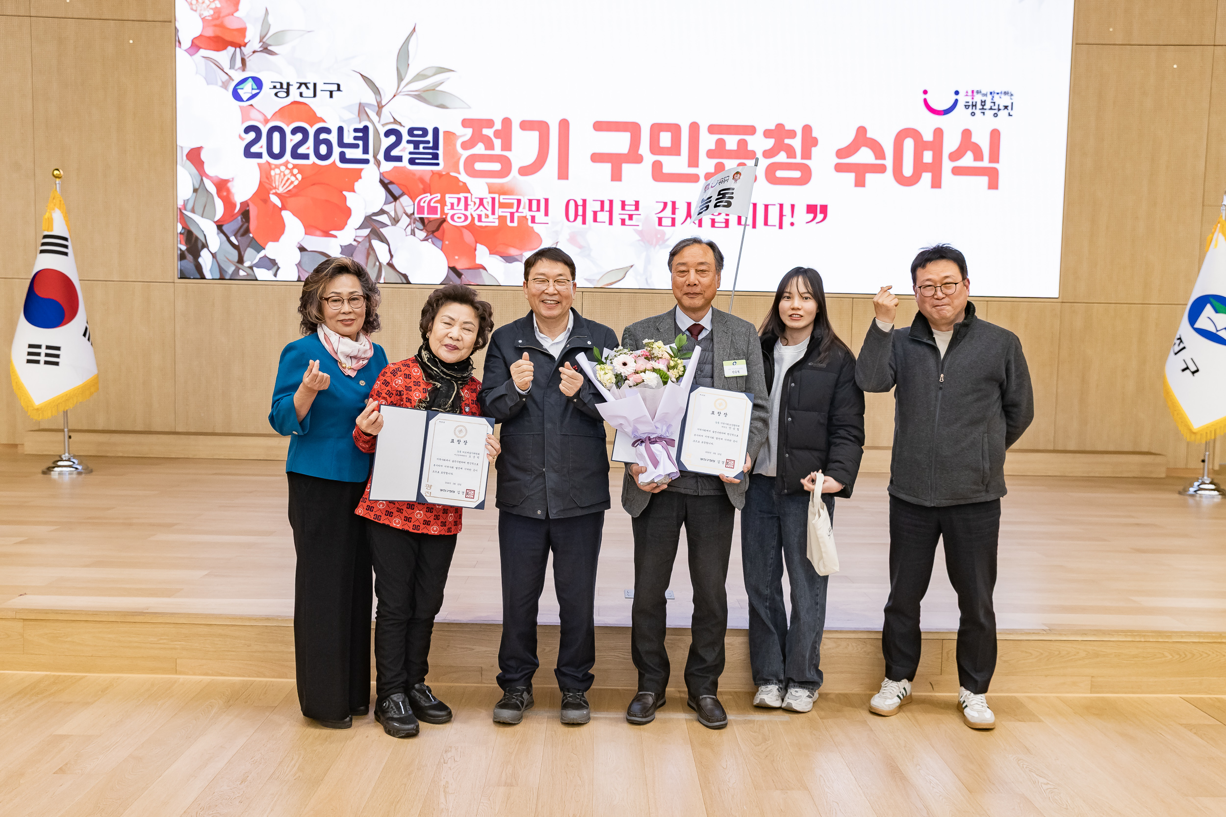 20260223-2026년 2월 정기 구민표창 수여식 20260223-24609_L_173126.jpg