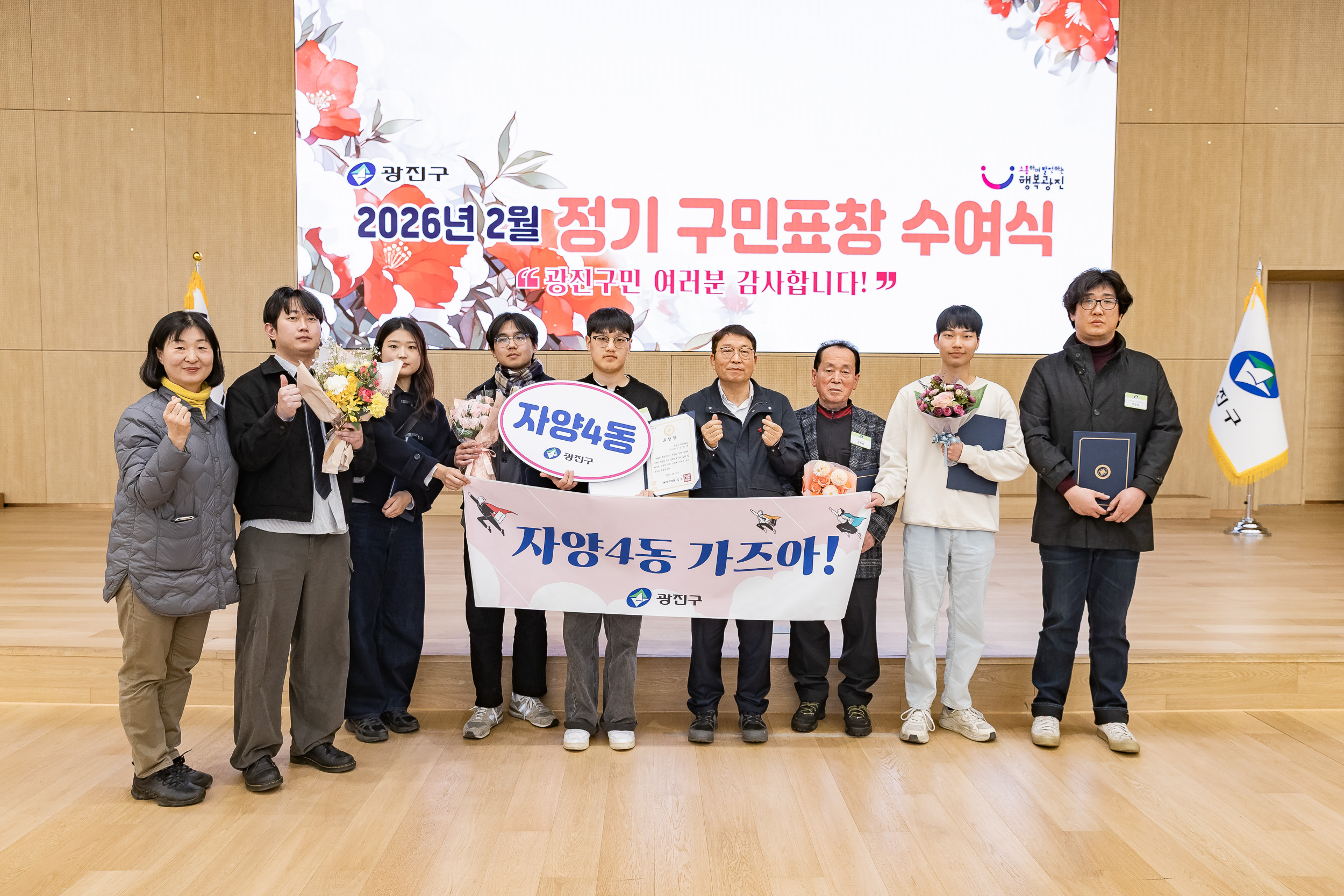 20260223-2026년 2월 정기 구민표창 수여식 20260223-24630_L_173126.jpg