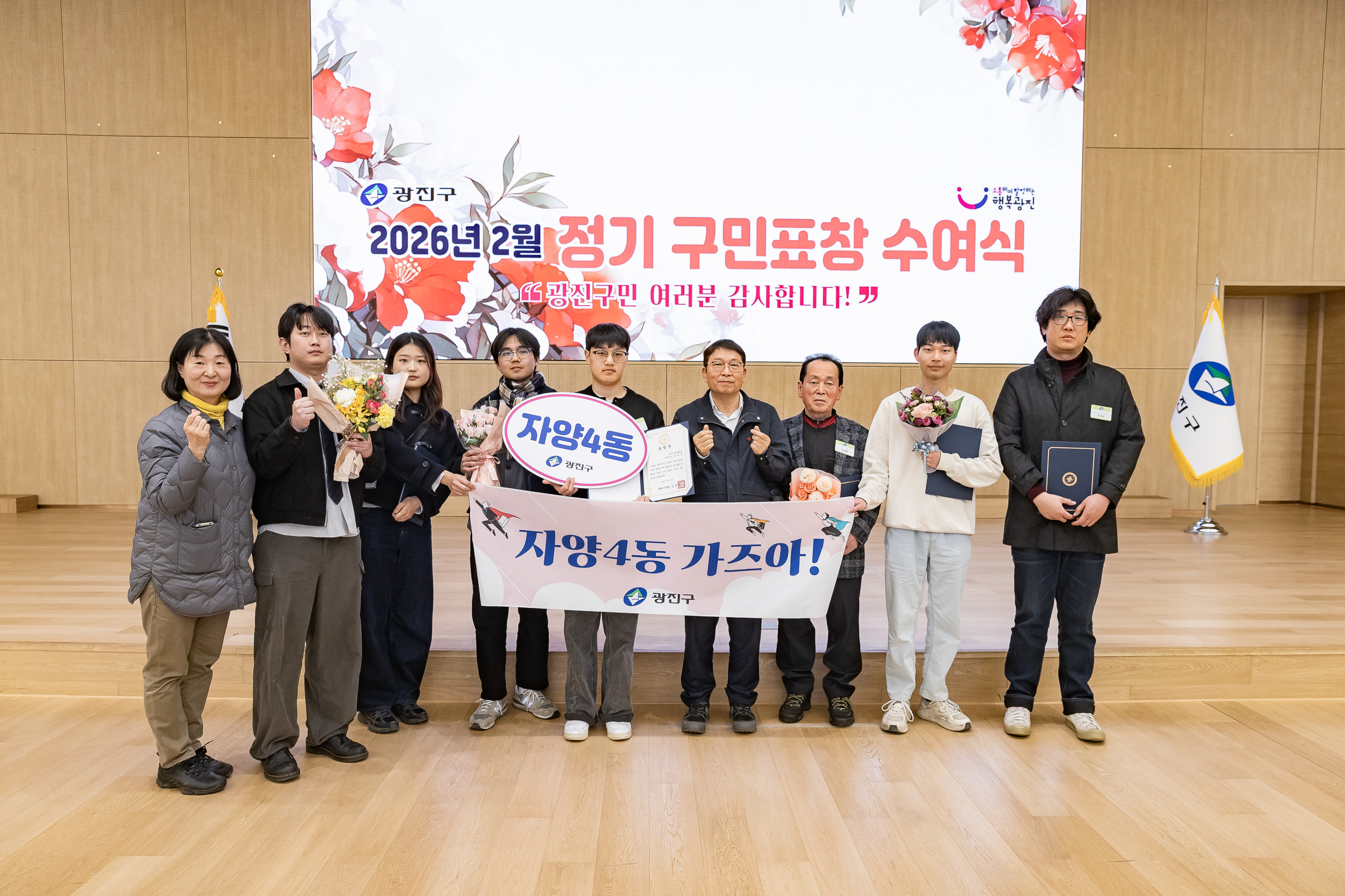 20260223-2026년 2월 정기 구민표창 수여식 20260223-24633_L_173126.jpg