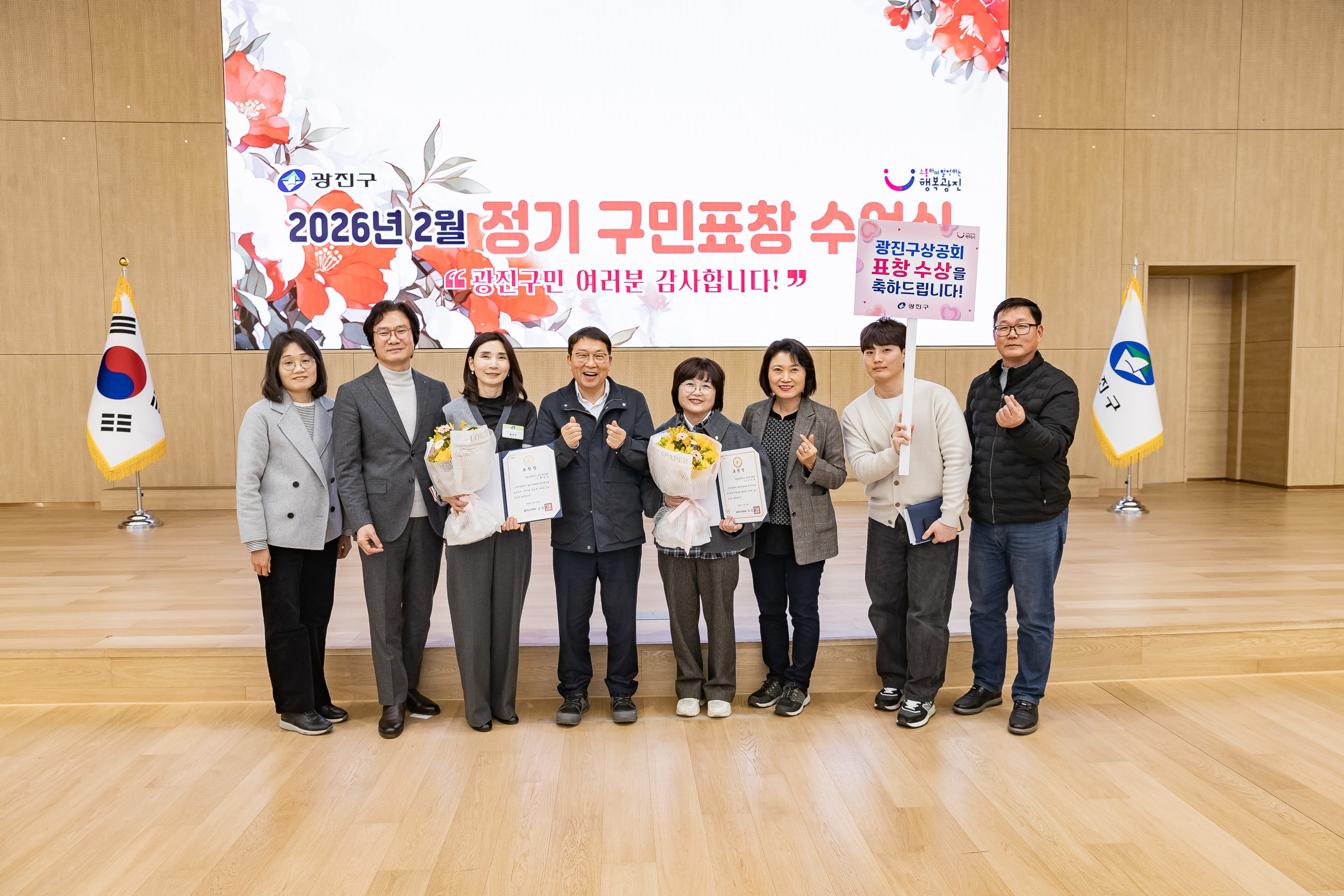 20260223-2026년 2월 정기 구민표창 수여식 20260223-24645_L_173126.jpg