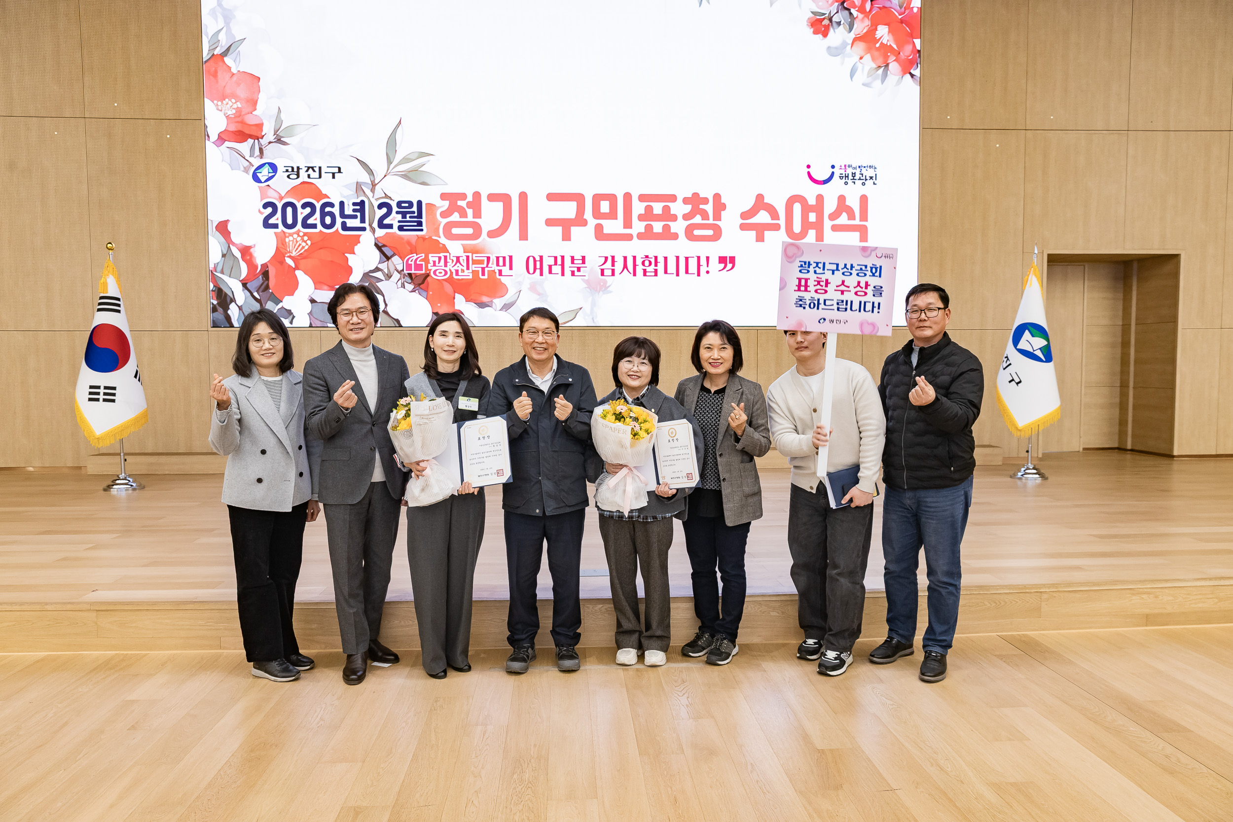 20260223-2026년 2월 정기 구민표창 수여식 20260223-24653_L_173126.jpg