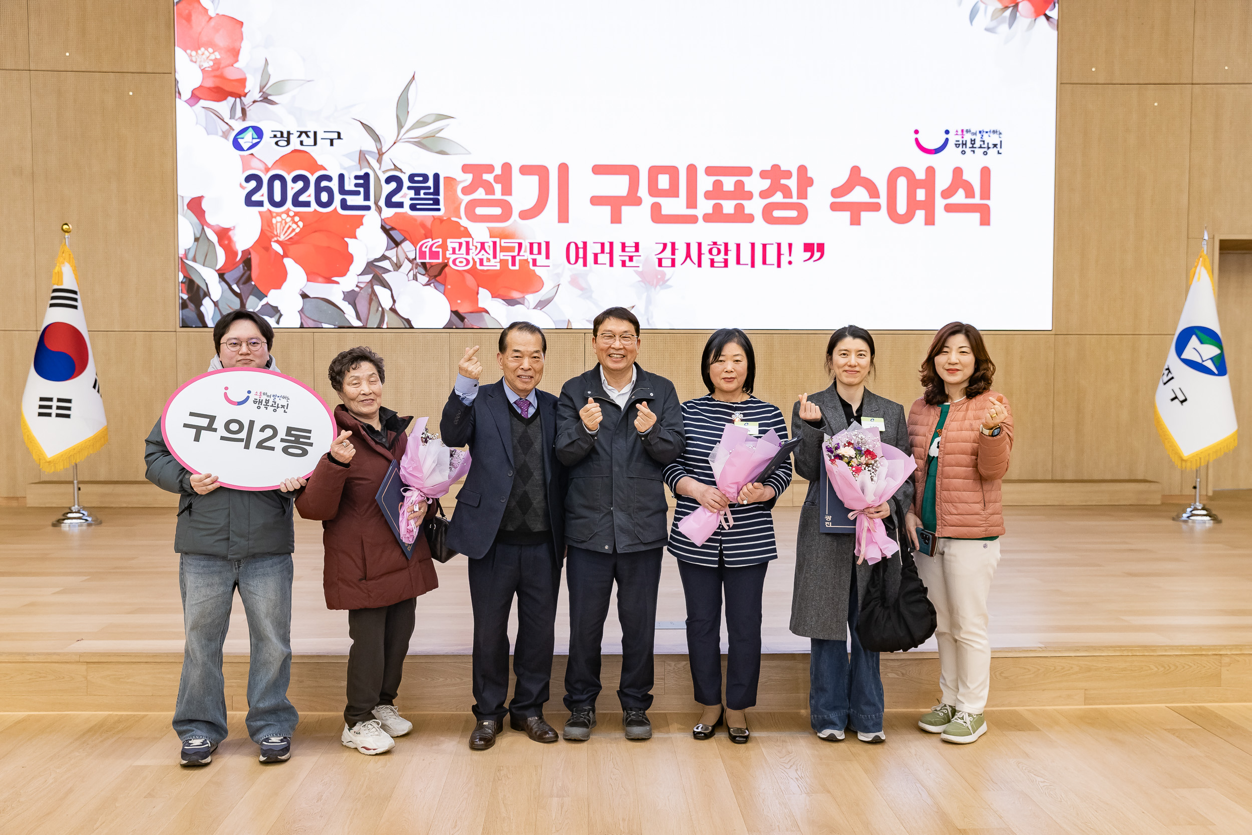 20260223-2026년 2월 정기 구민표창 수여식 20260223-24658_L_173126.jpg