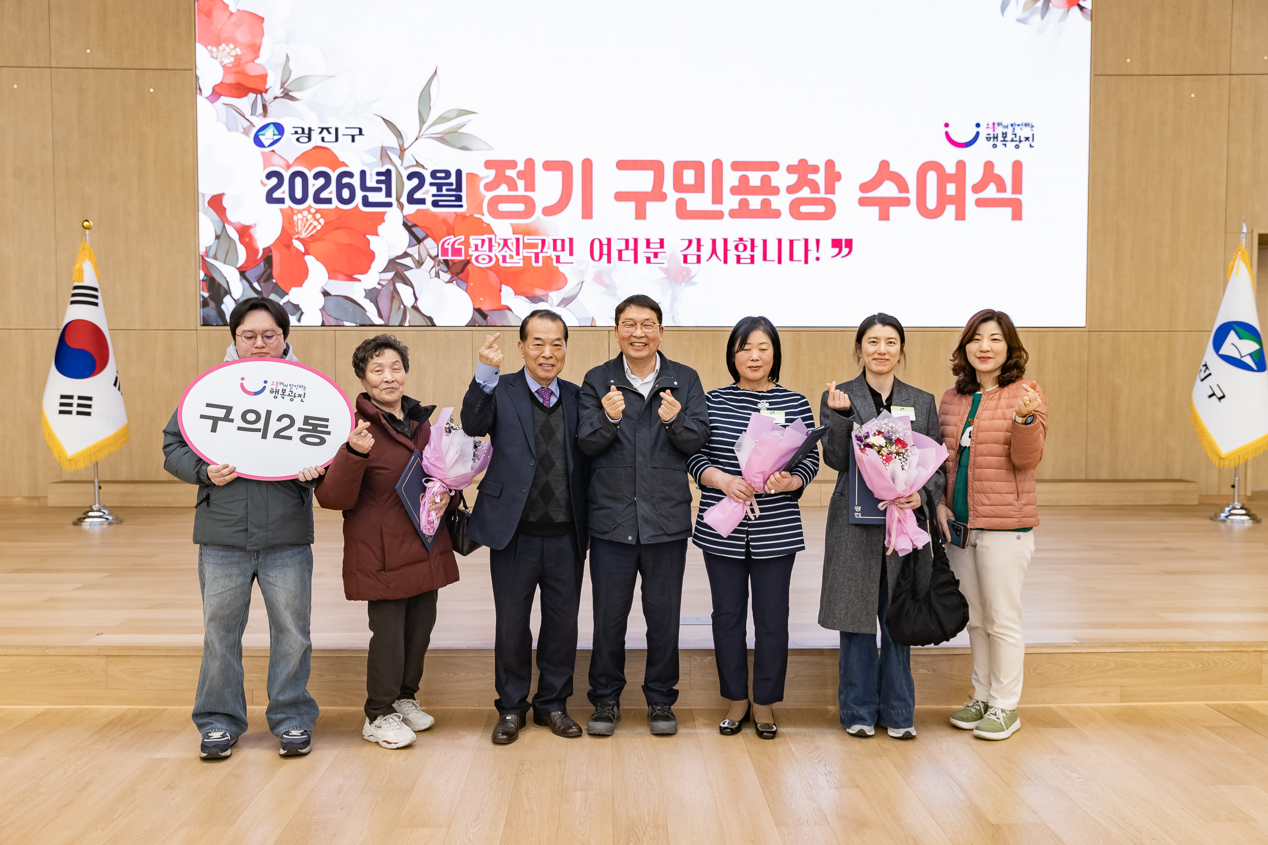 20260223-2026년 2월 정기 구민표창 수여식 20260223-24661_L_173126.jpg