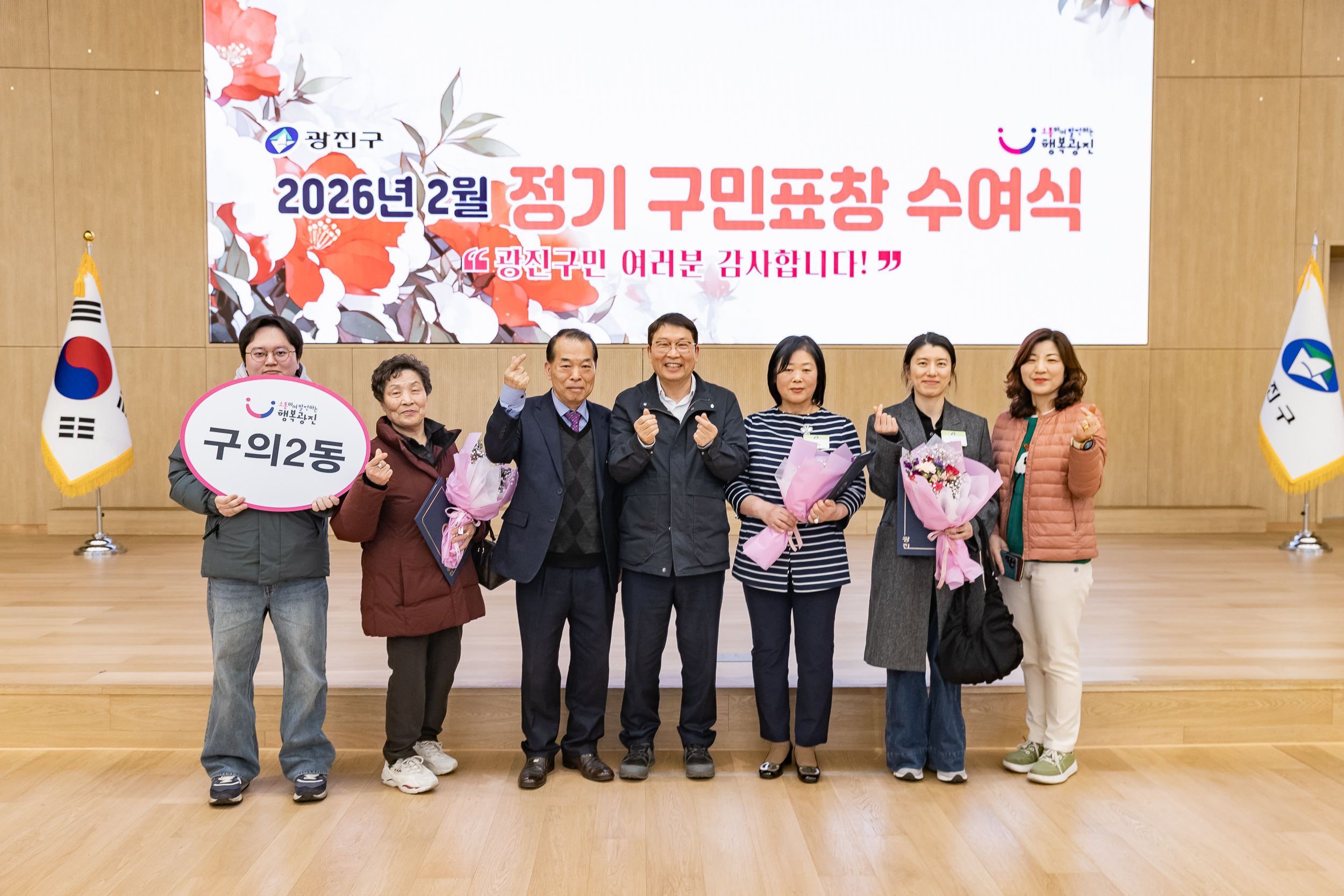 20260223-2026년 2월 정기 구민표창 수여식 20260223-24666_L_173126.jpg