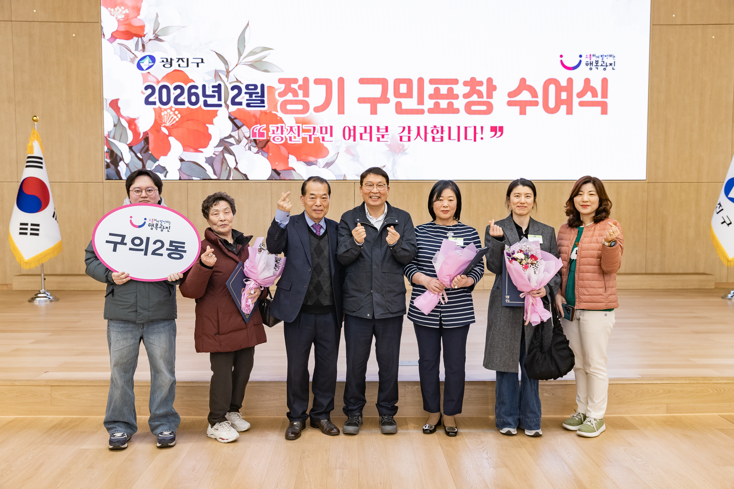 20260223-2026년 2월 정기 구민표창 수여식 20260223-24670_L_173126.jpg