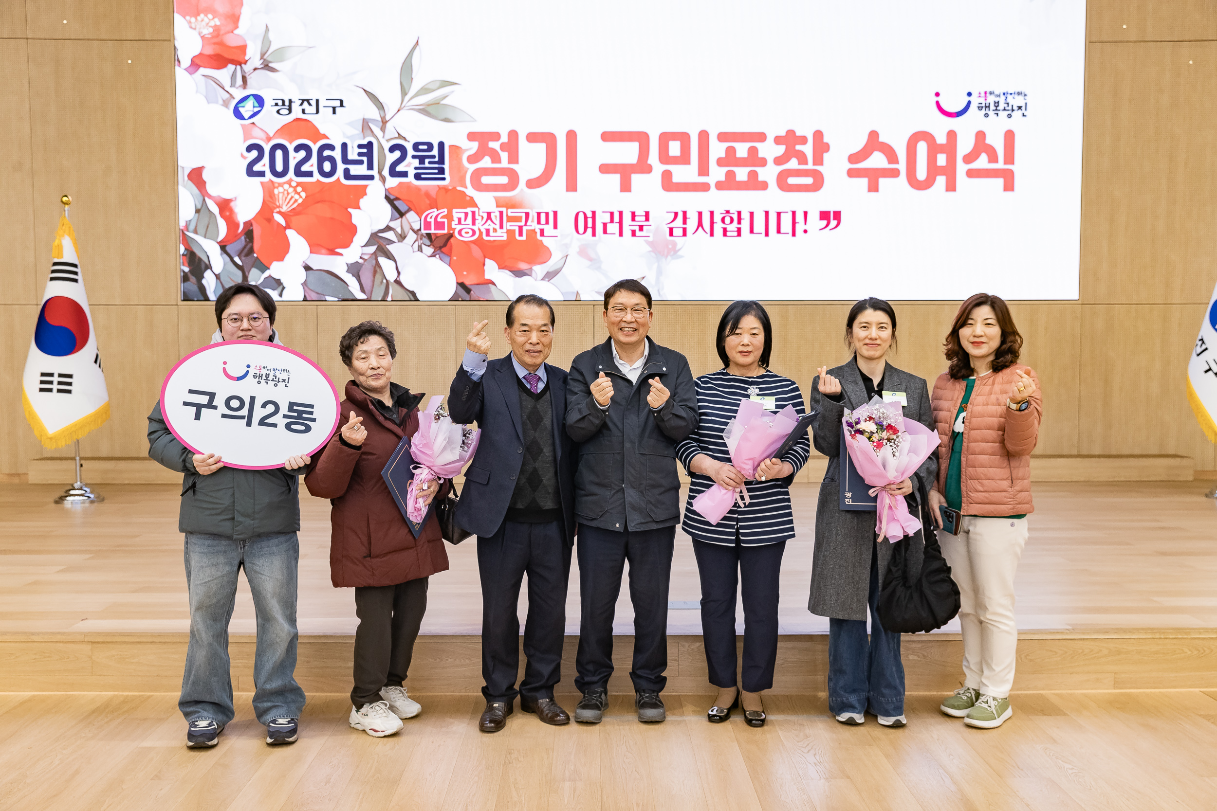 20260223-2026년 2월 정기 구민표창 수여식 20260223-24673_L_173126.jpg