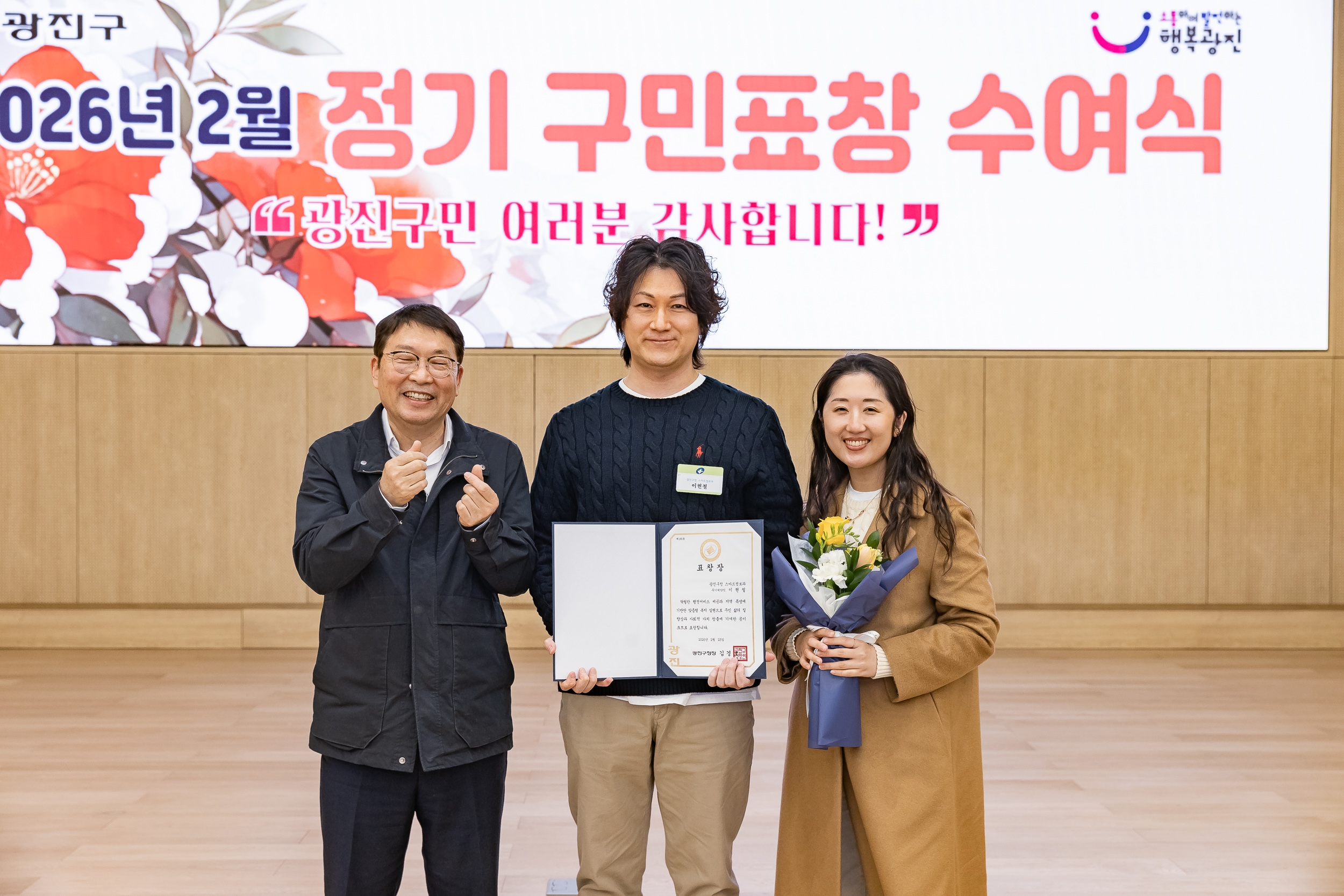 20260223-2026년 2월 정기 구민표창 수여식 20260223-24682_L_173127.jpg