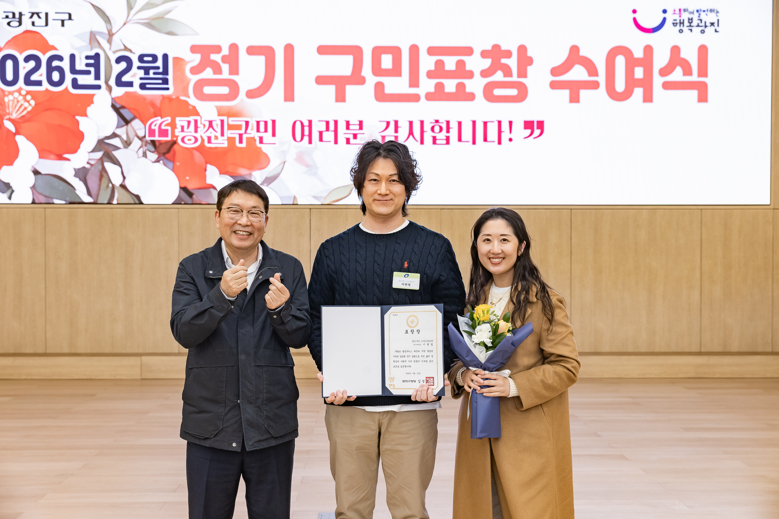 20260223-2026년 2월 정기 구민표창 수여식 20260223-24686_L_173127.jpg