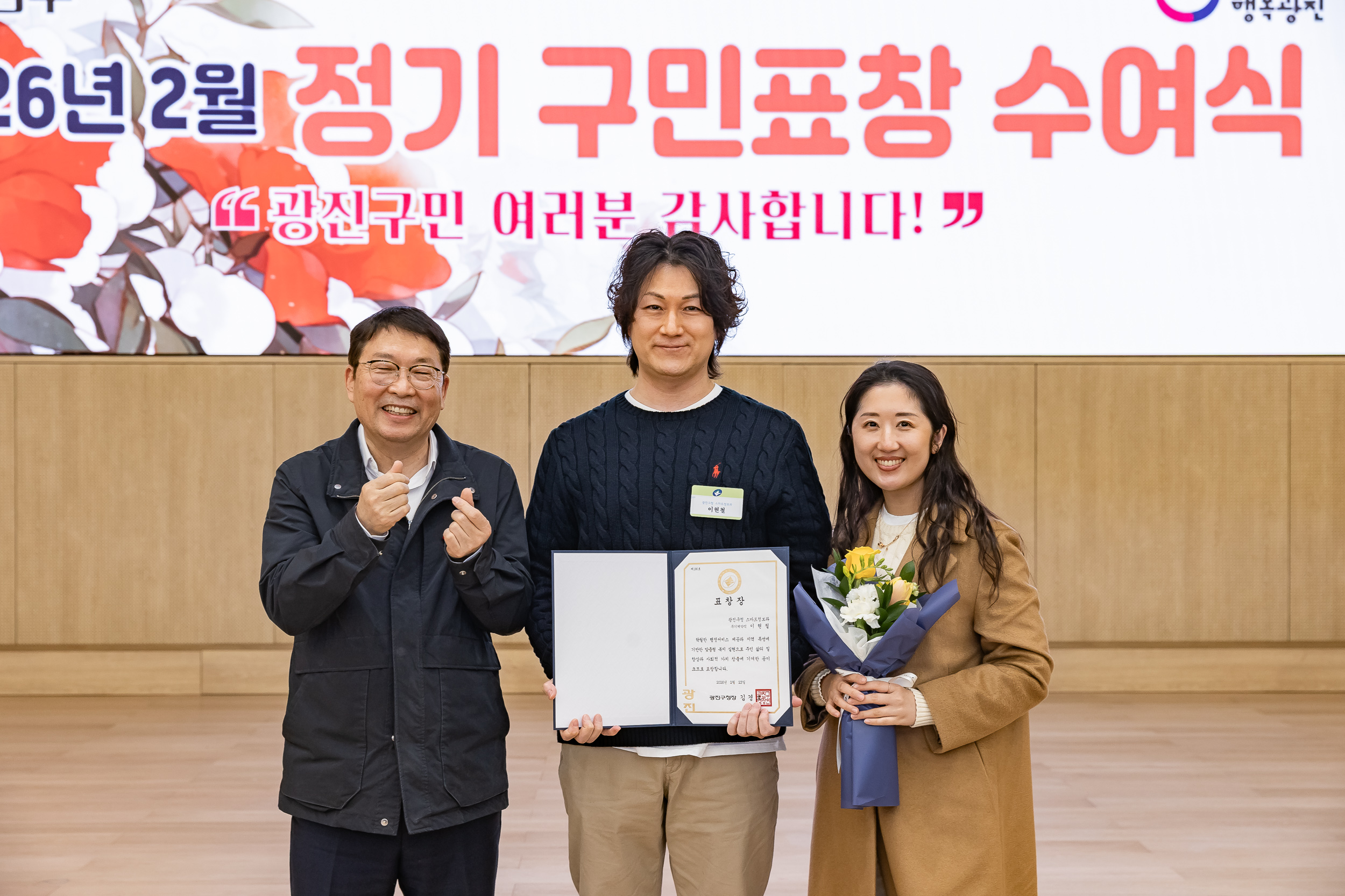 20260223-2026년 2월 정기 구민표창 수여식 20260223-24689_L_173127.jpg