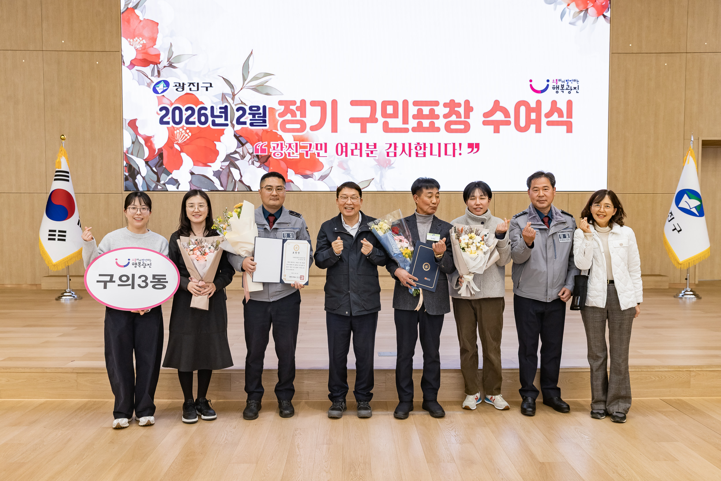 20260223-2026년 2월 정기 구민표창 수여식 20260223-24697_L_173127.jpg