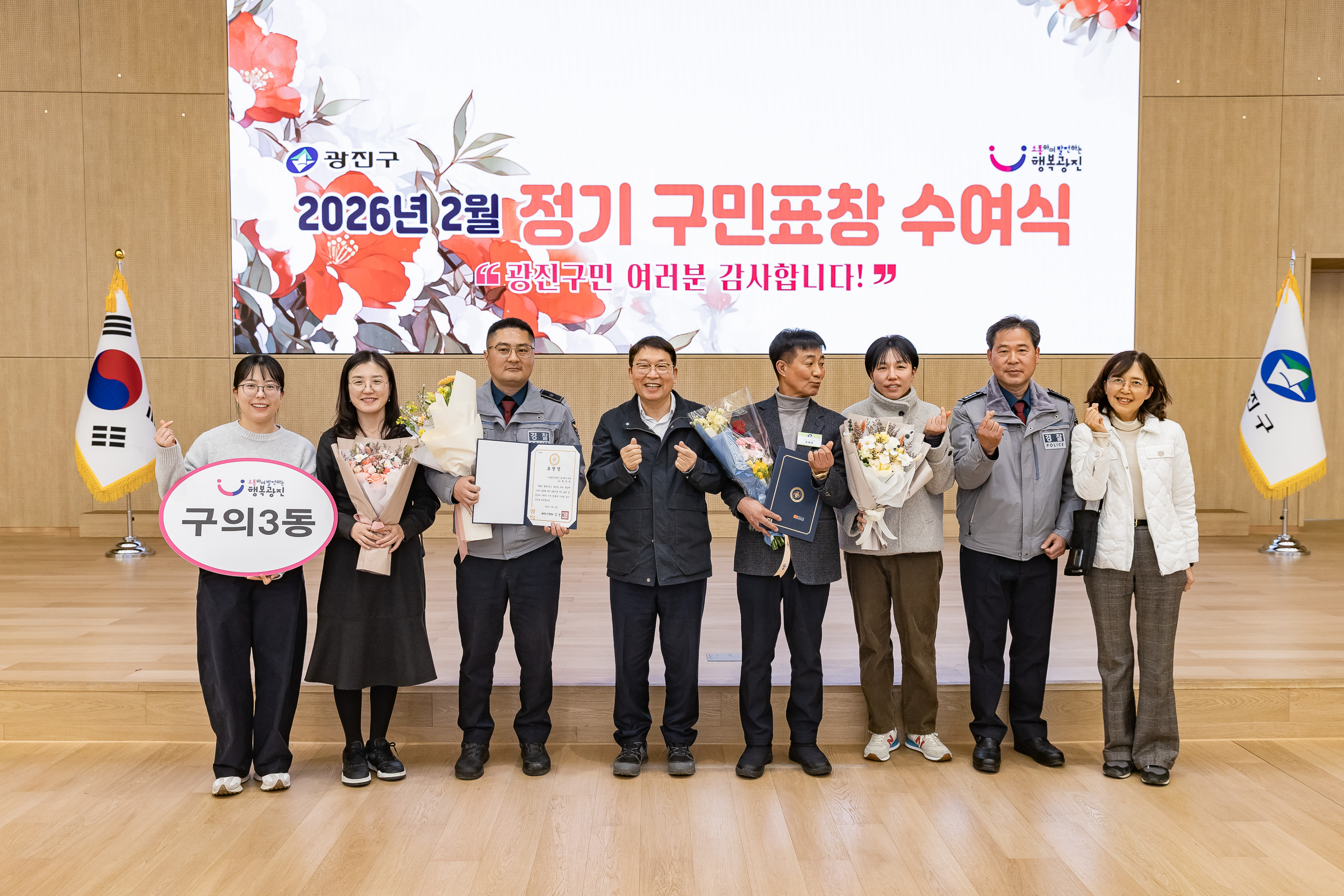 20260223-2026년 2월 정기 구민표창 수여식 20260223-24698_L_173127.jpg