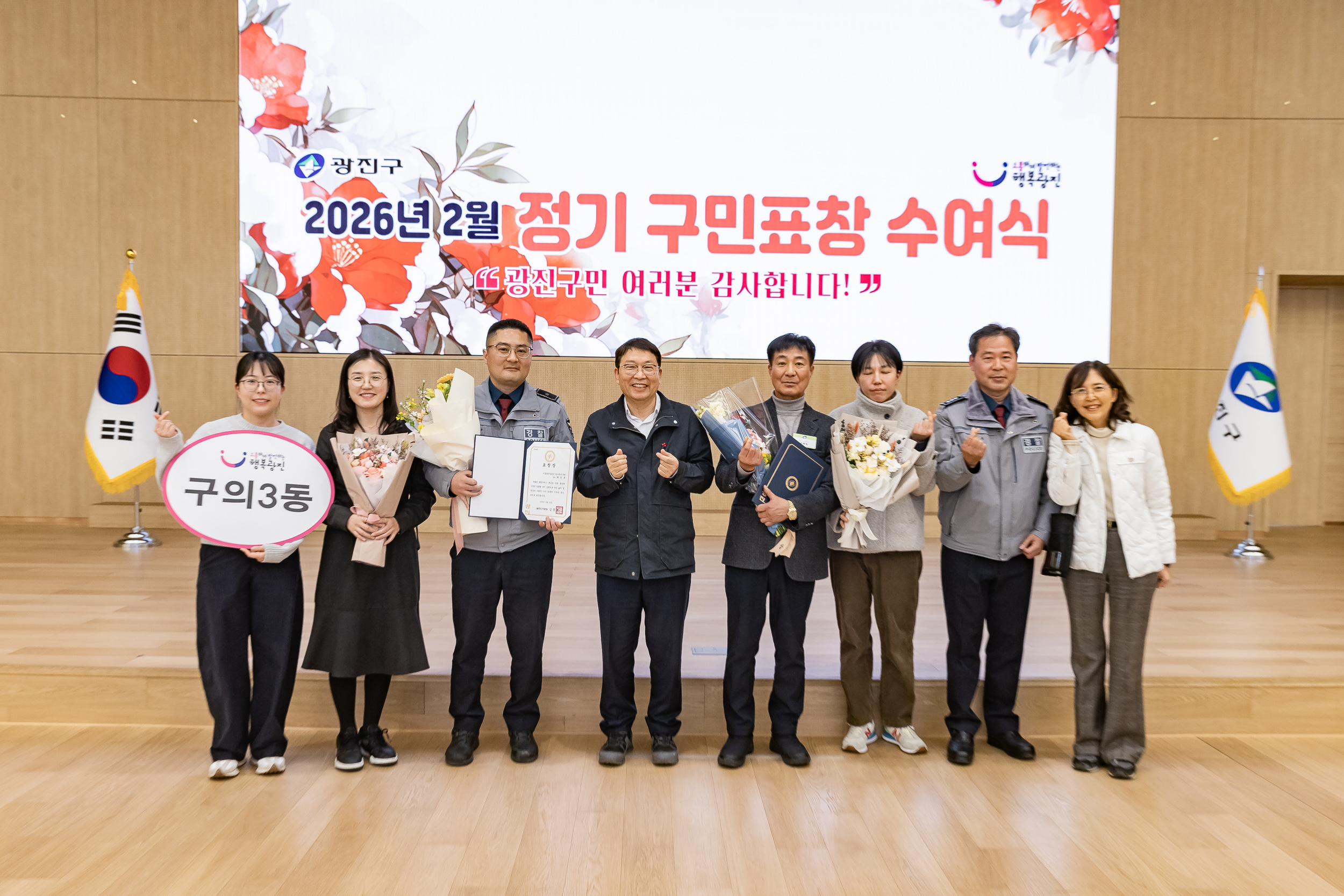 20260223-2026년 2월 정기 구민표창 수여식 20260223-24706_L_173127.jpg