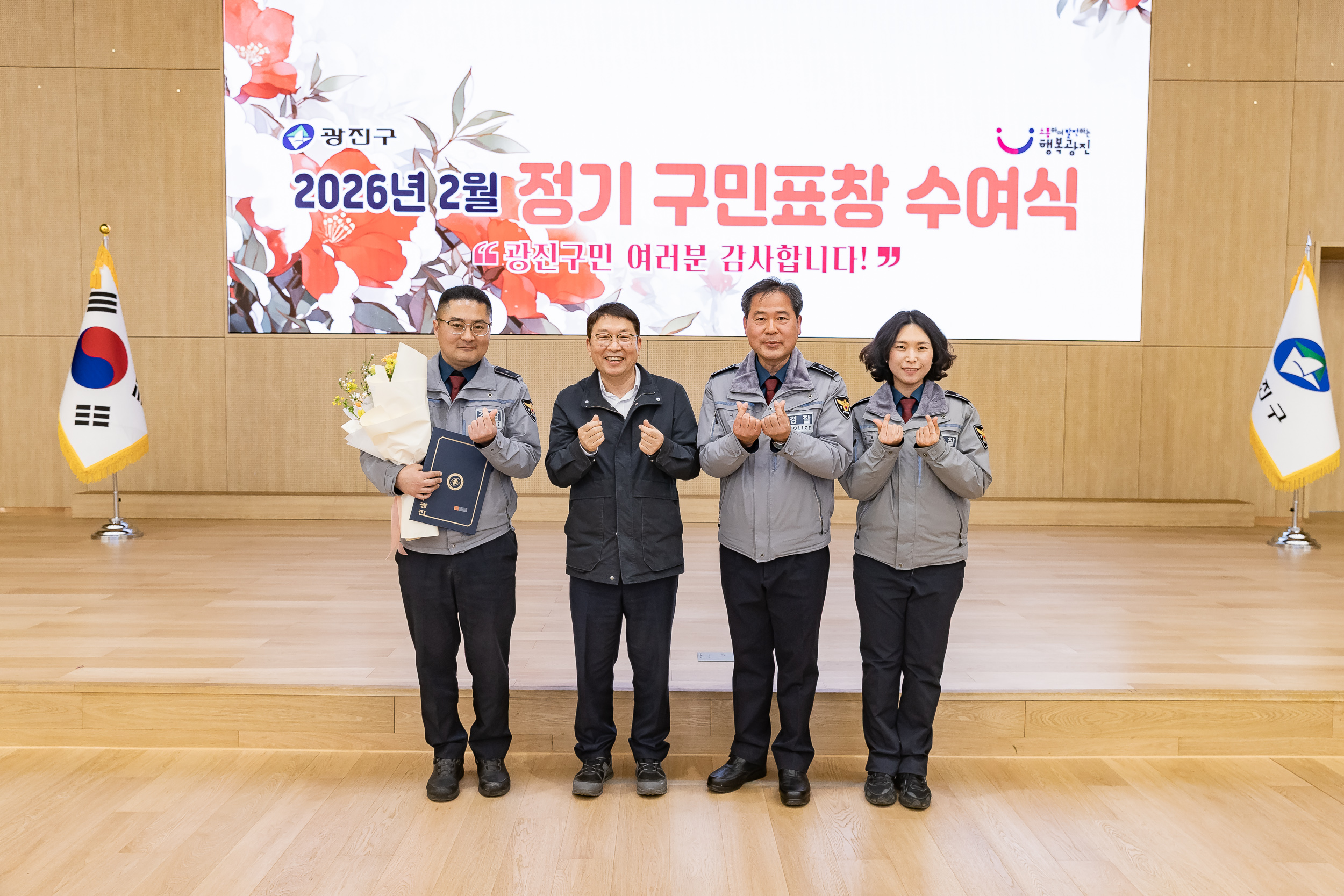 20260223-2026년 2월 정기 구민표창 수여식 20260223-24717_L_173127.jpg