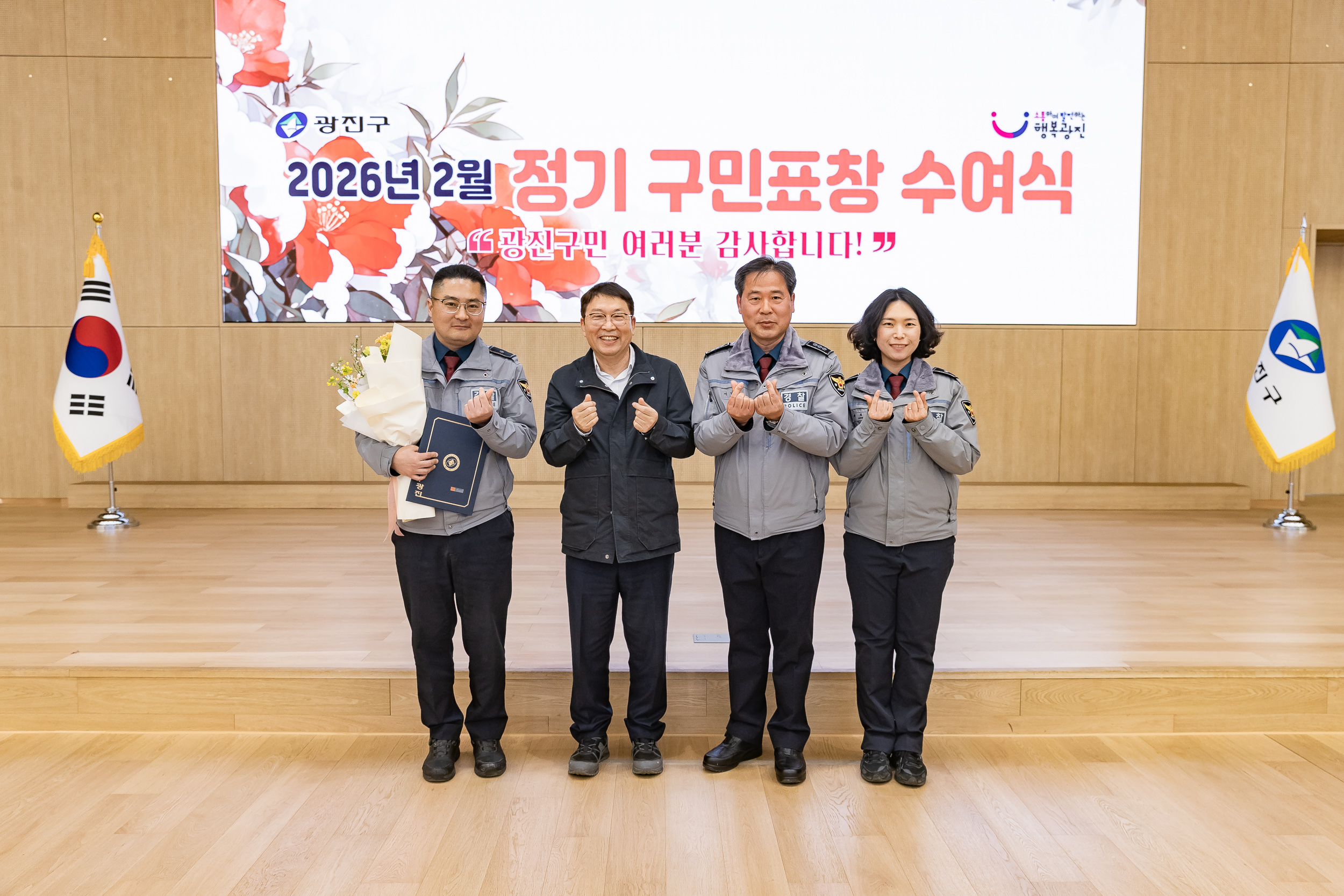 20260223-2026년 2월 정기 구민표창 수여식 20260223-24722_L_173127.jpg