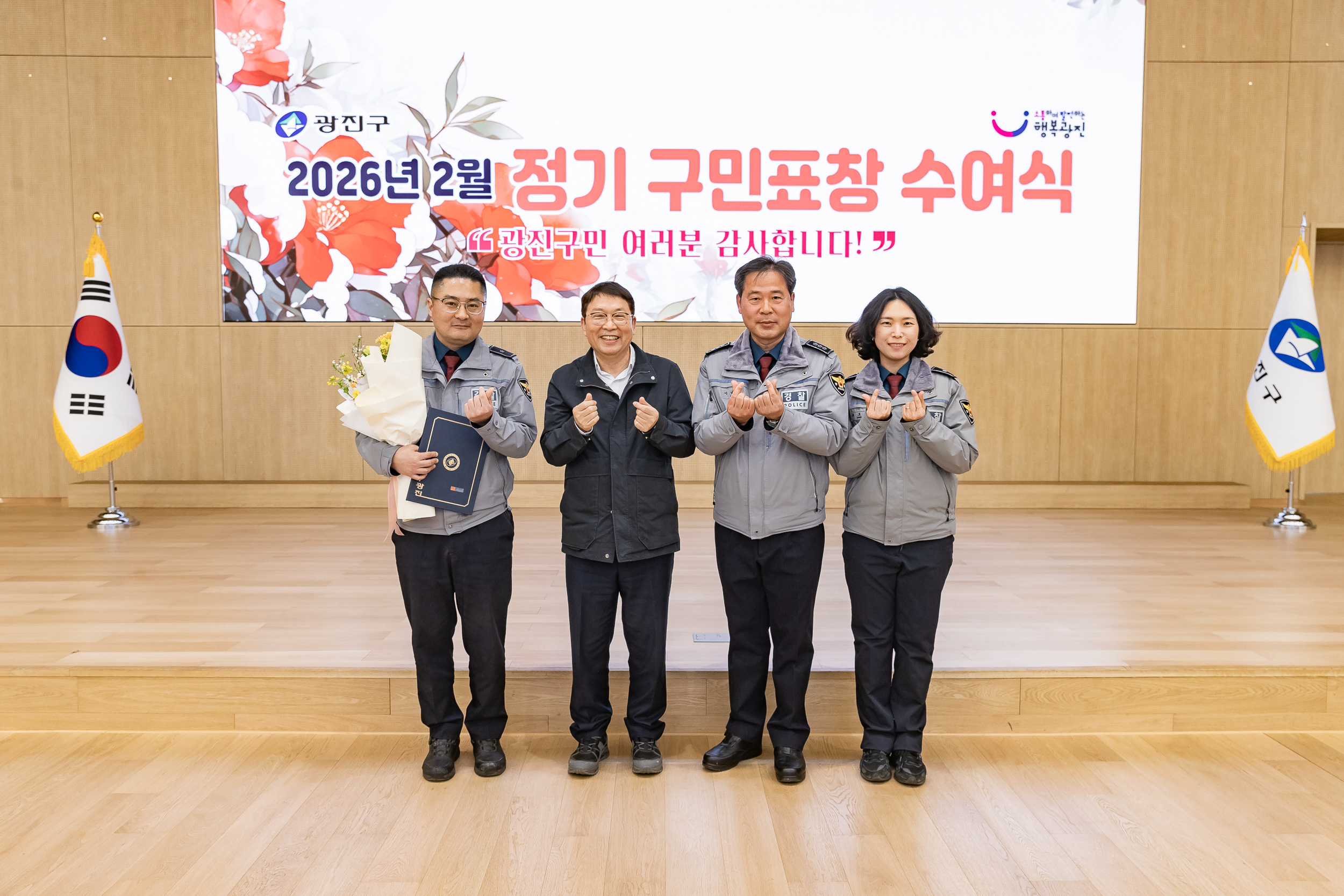 20260223-2026년 2월 정기 구민표창 수여식 20260223-24725_L_173127.jpg