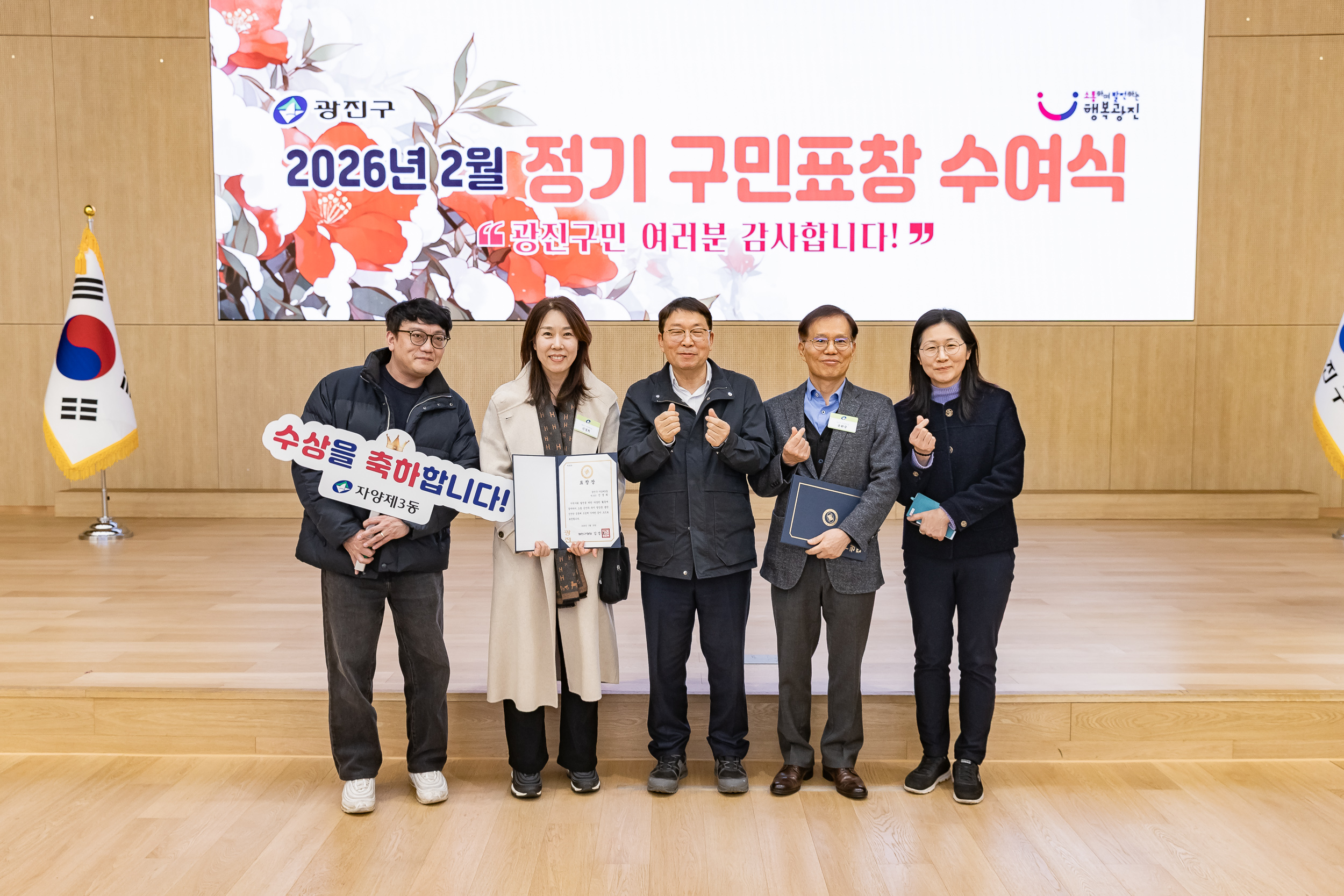 20260223-2026년 2월 정기 구민표창 수여식 20260223-24734_L_173127.jpg