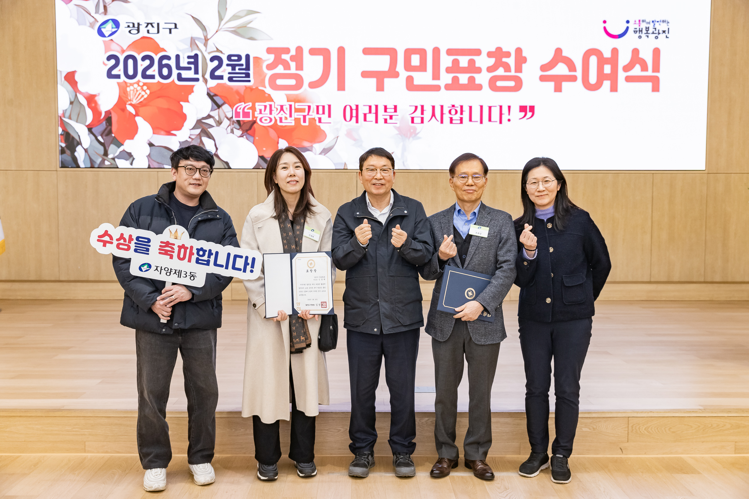 20260223-2026년 2월 정기 구민표창 수여식 20260223-24741_L_173127.jpg