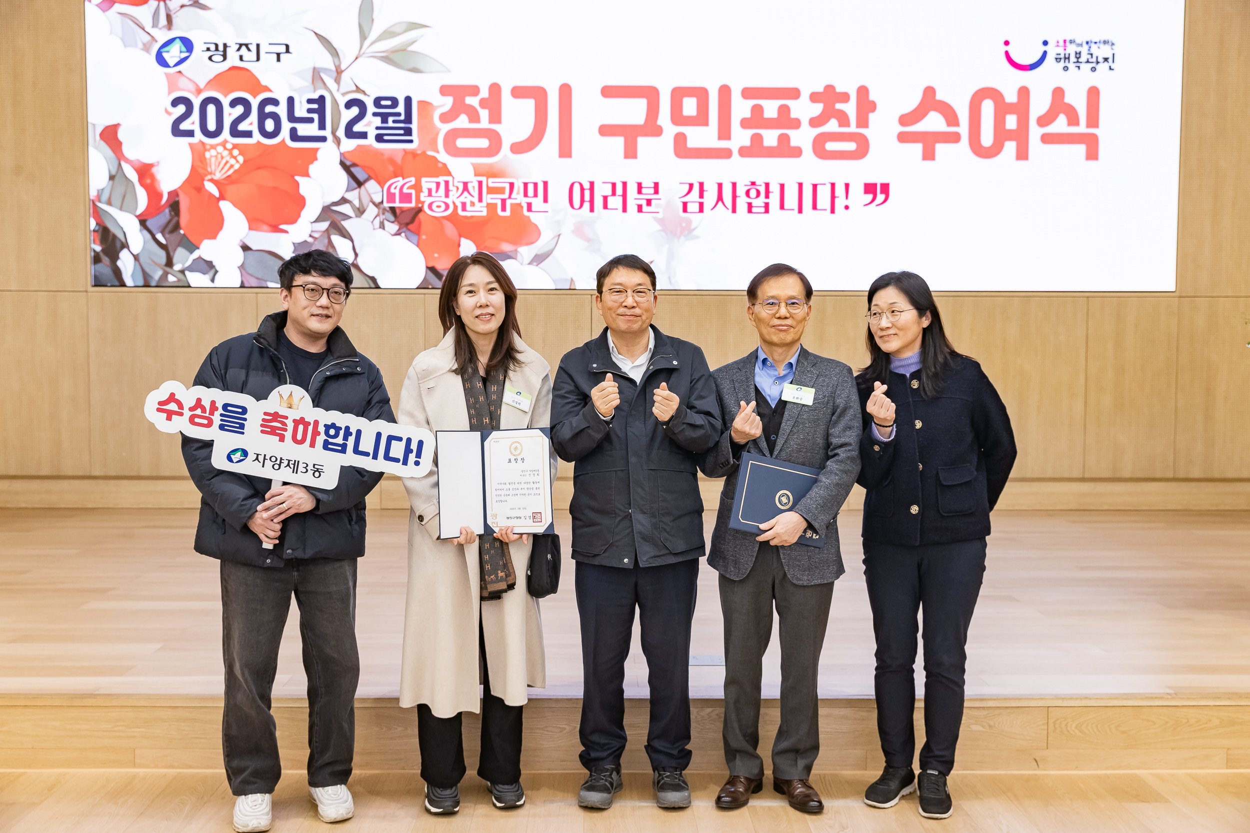 20260223-2026년 2월 정기 구민표창 수여식 20260223-24750_L_173127.jpg